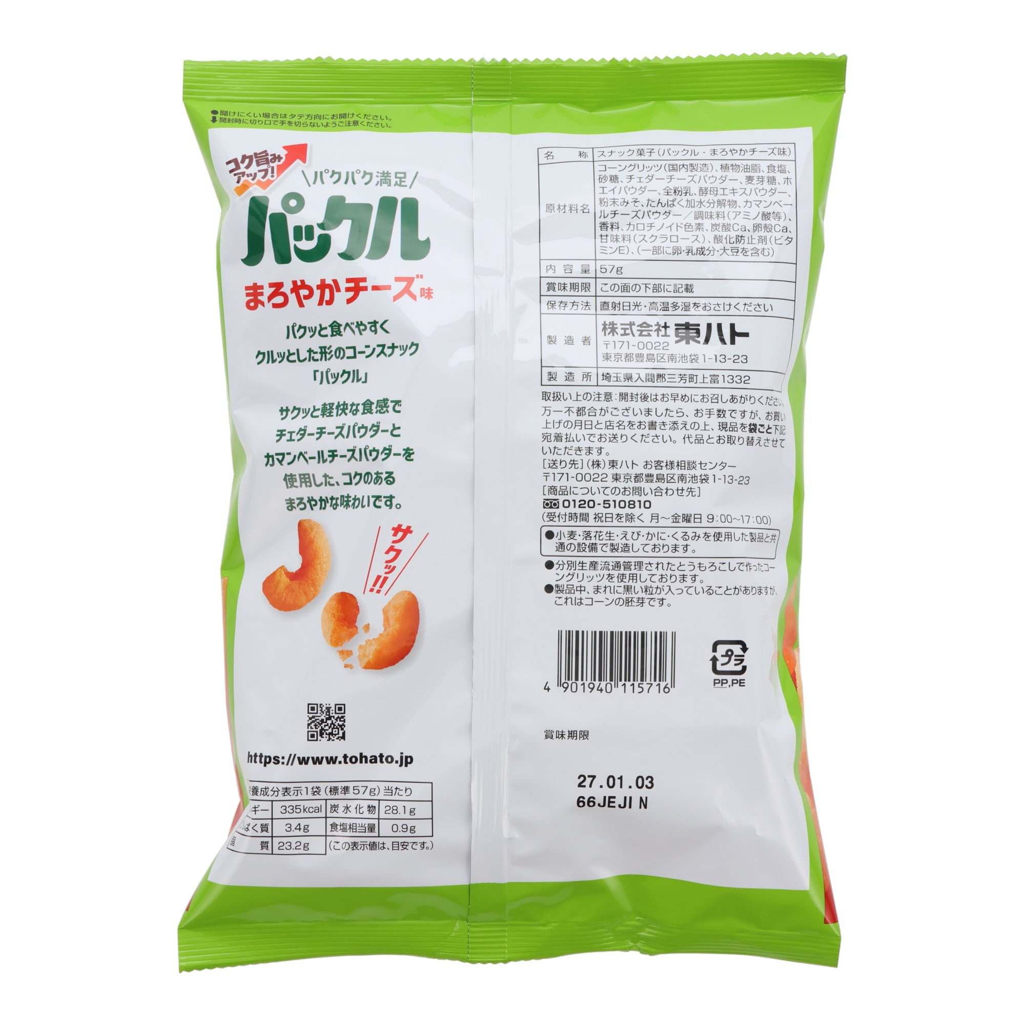 Cheese Puff Bites