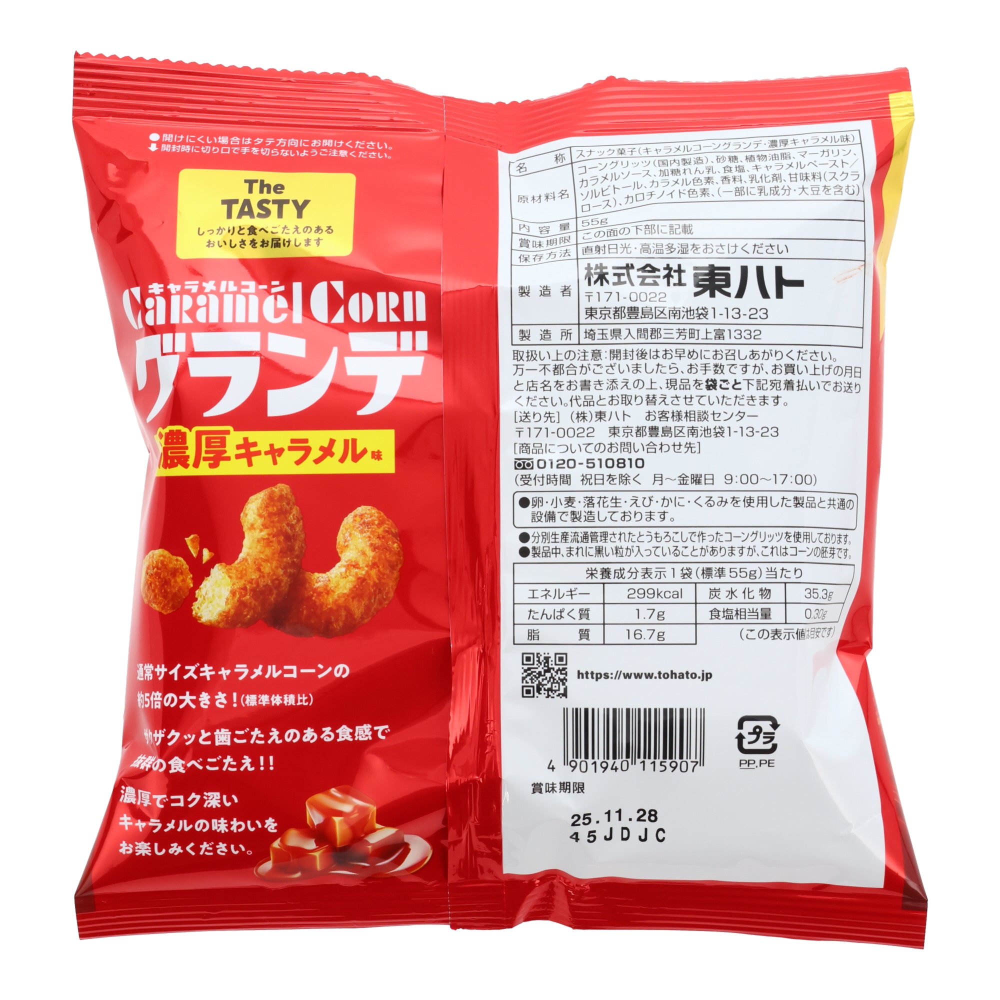 Tohato Caramel Corn Grande Puffs Rich Caramel