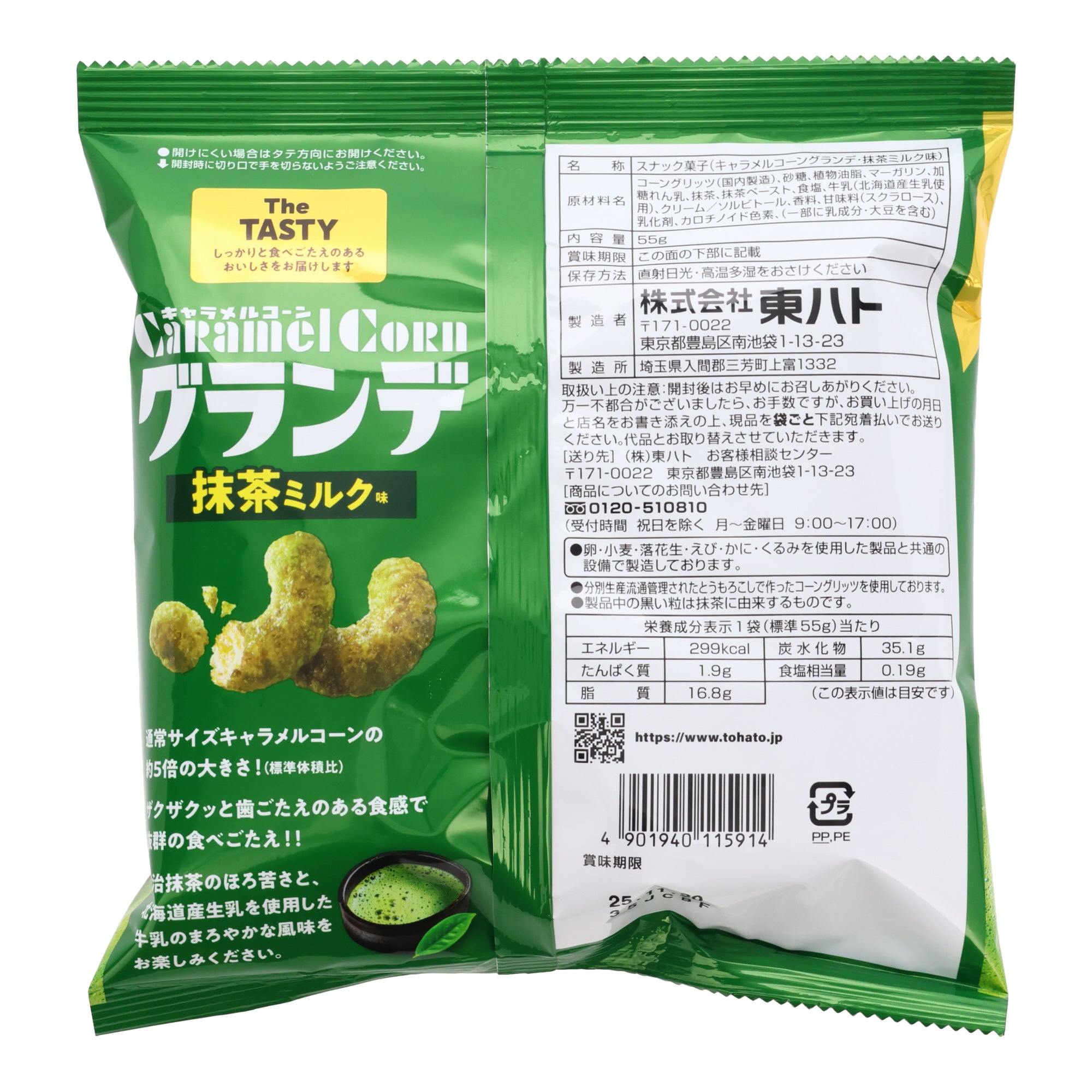 Tohato Caramel Corn Grande Puffs Matcha Milk
