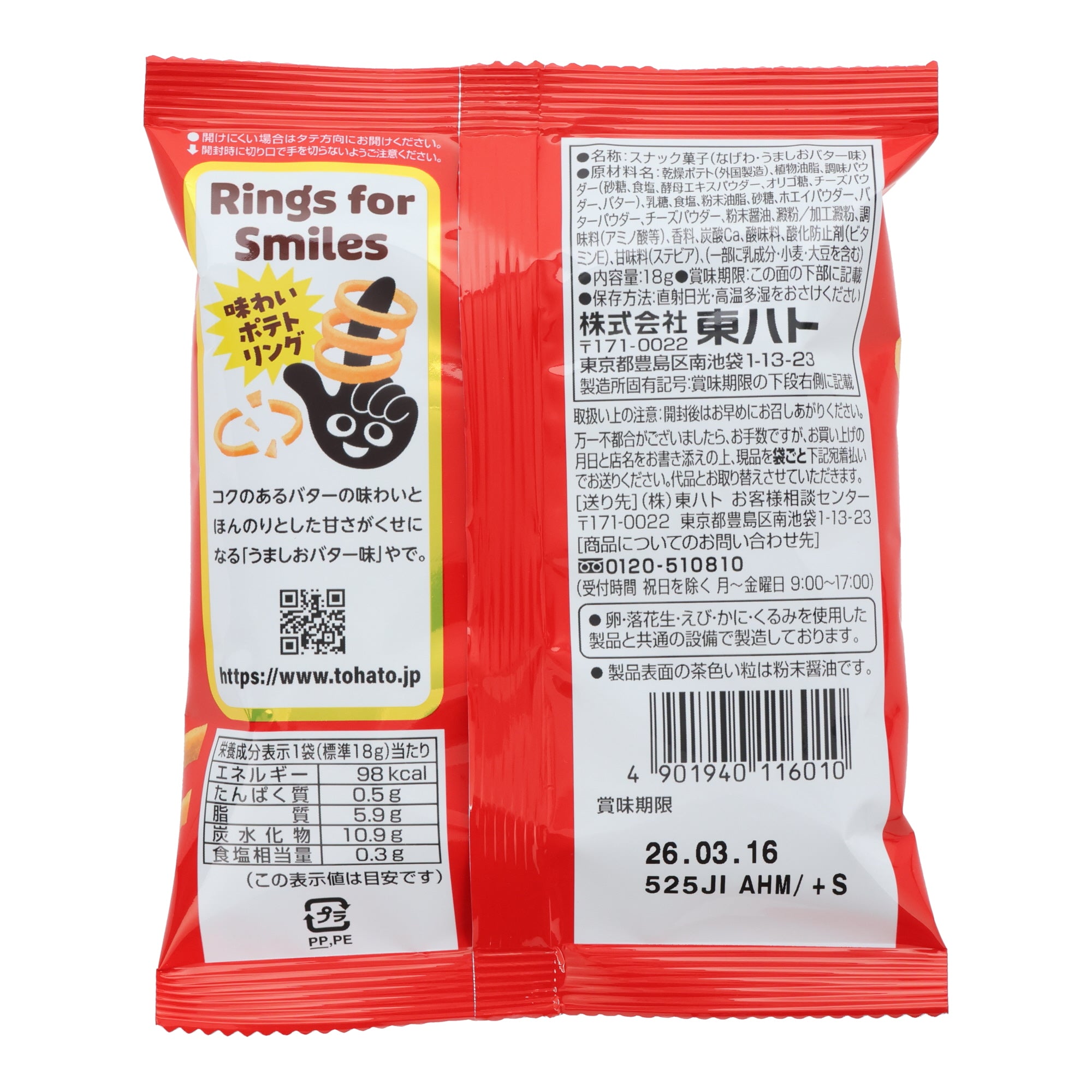 Salted Butter Potato Rings