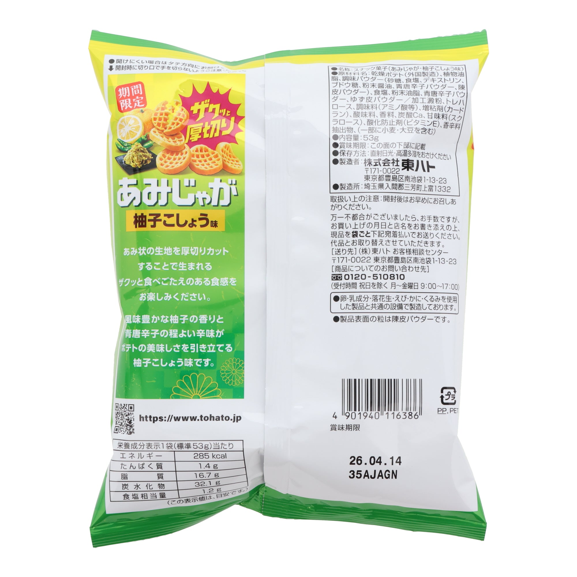 Tohato Yuzu Pepper Waffle Chips