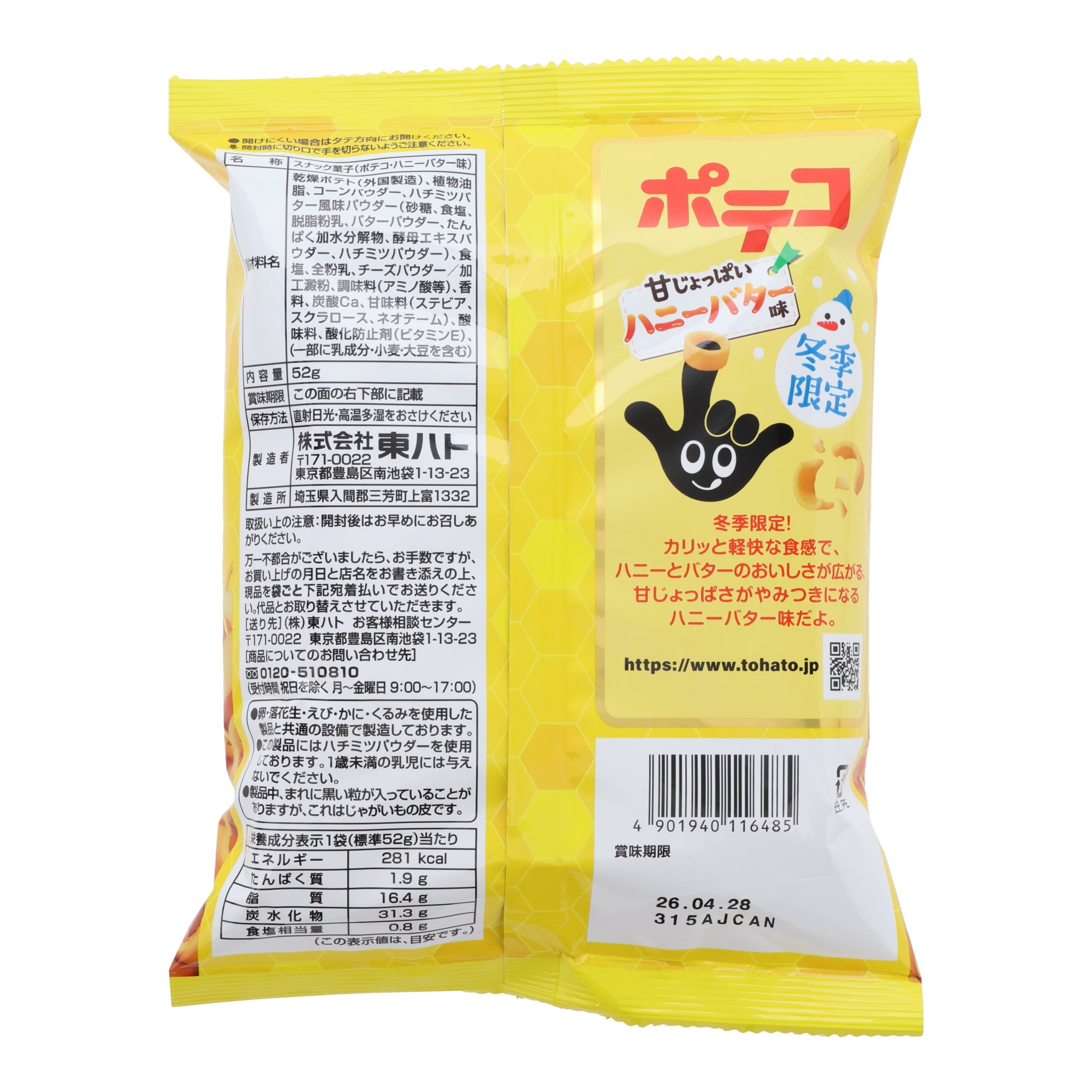Tohato Poteko Honey Butter Chips