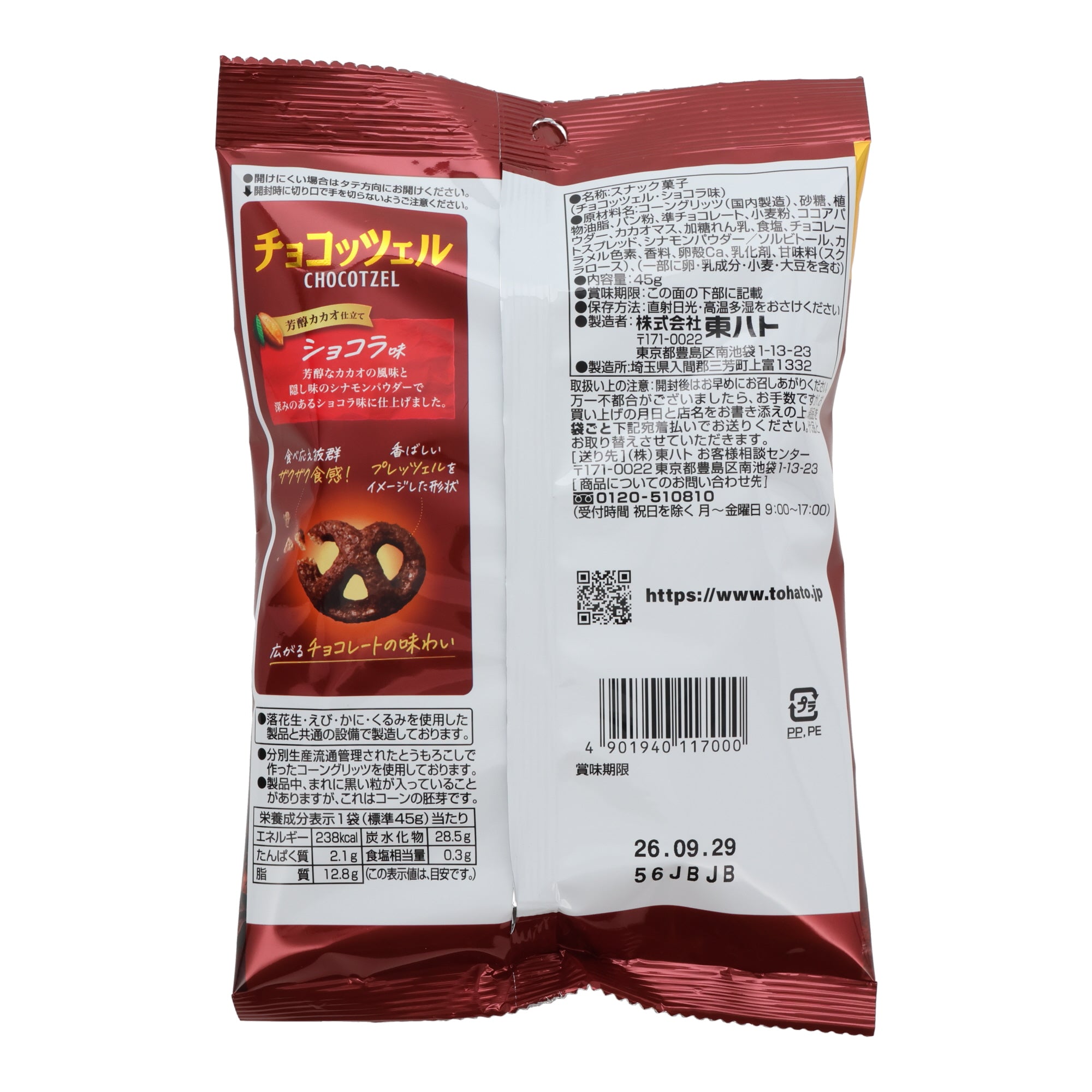 Tohato Chocotzel Chocolate Pretzel