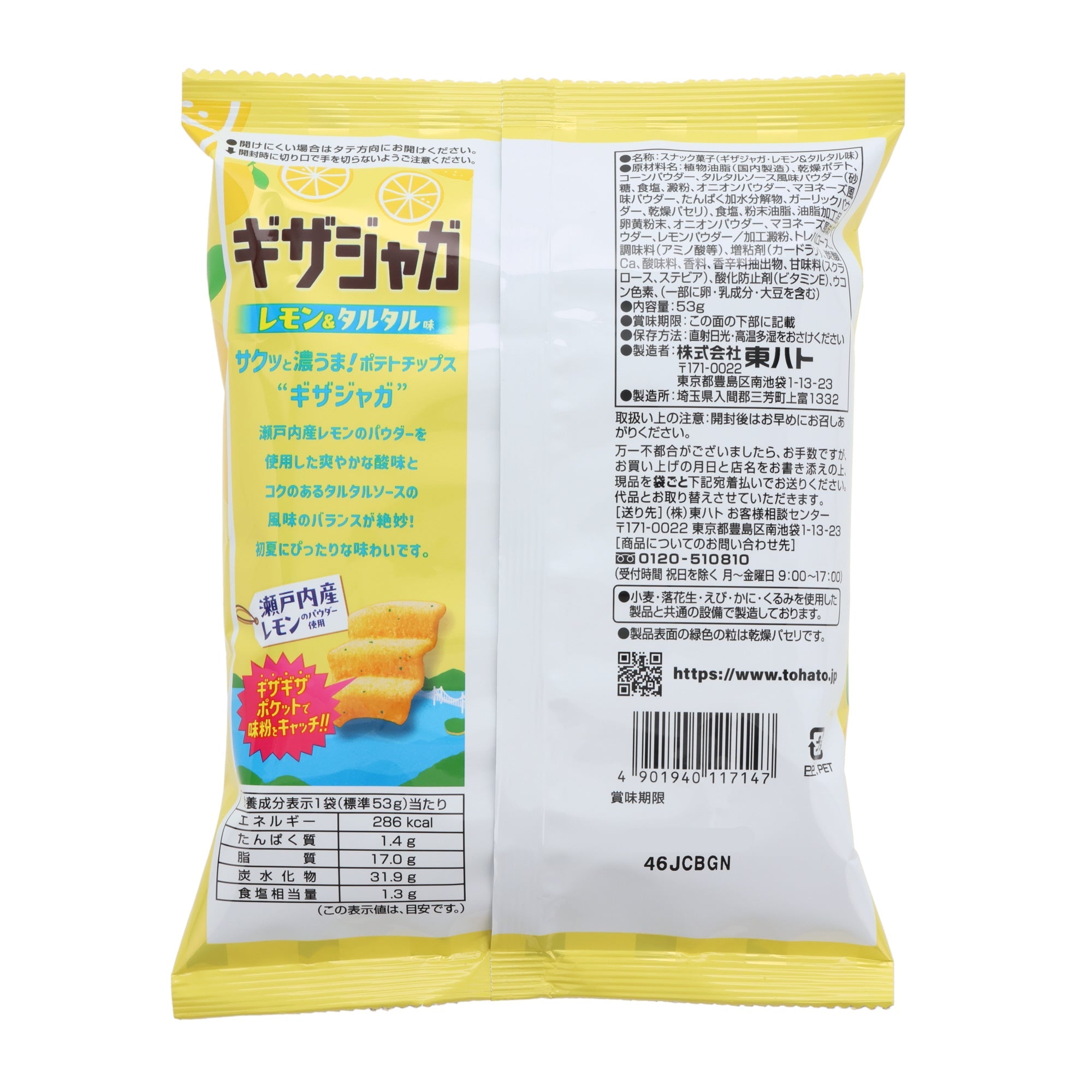 Tohato Lemon & Tartar Chips