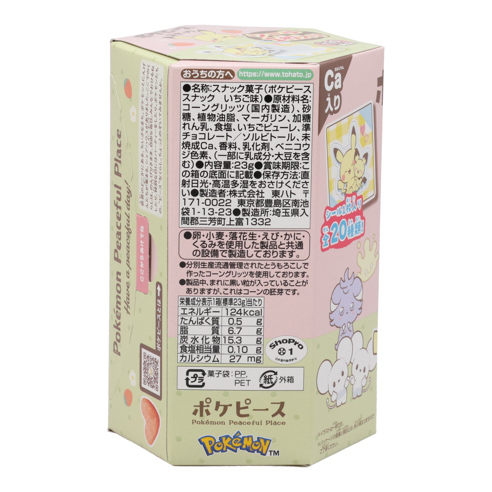 Pokemon Strawberry Corn Puffs