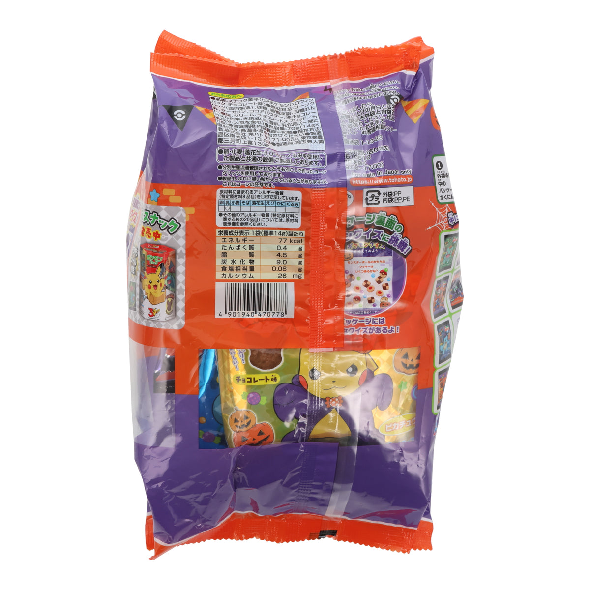Pokémon Halloween Chocolate Puffs (5 pcs set)