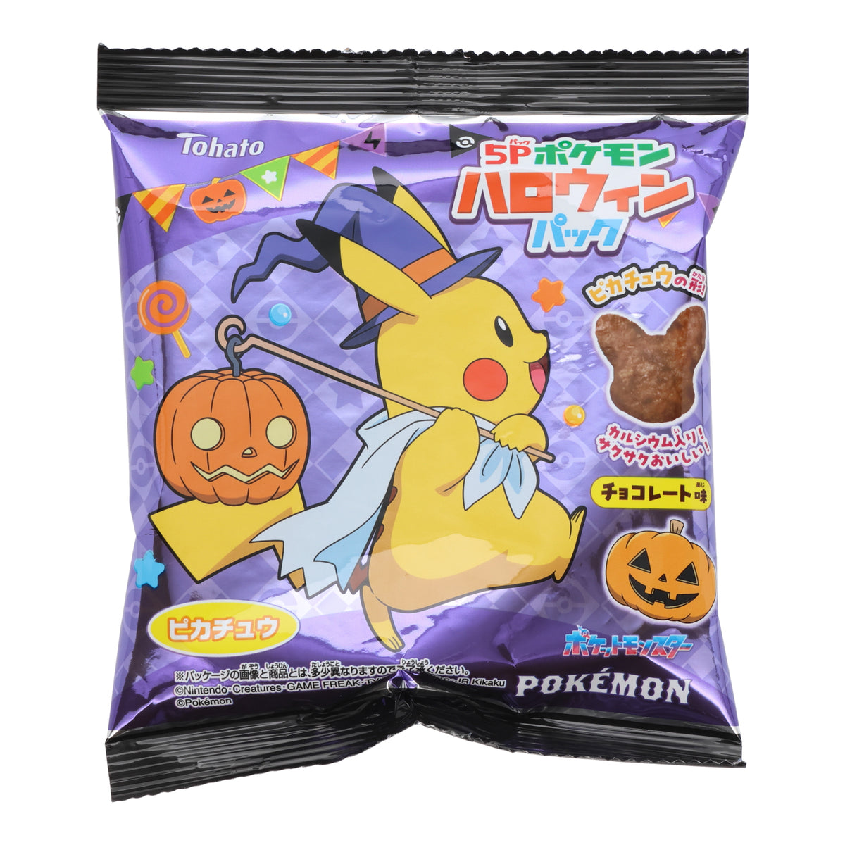Pokémon Halloween Chocolate Puffs (5 pcs set)