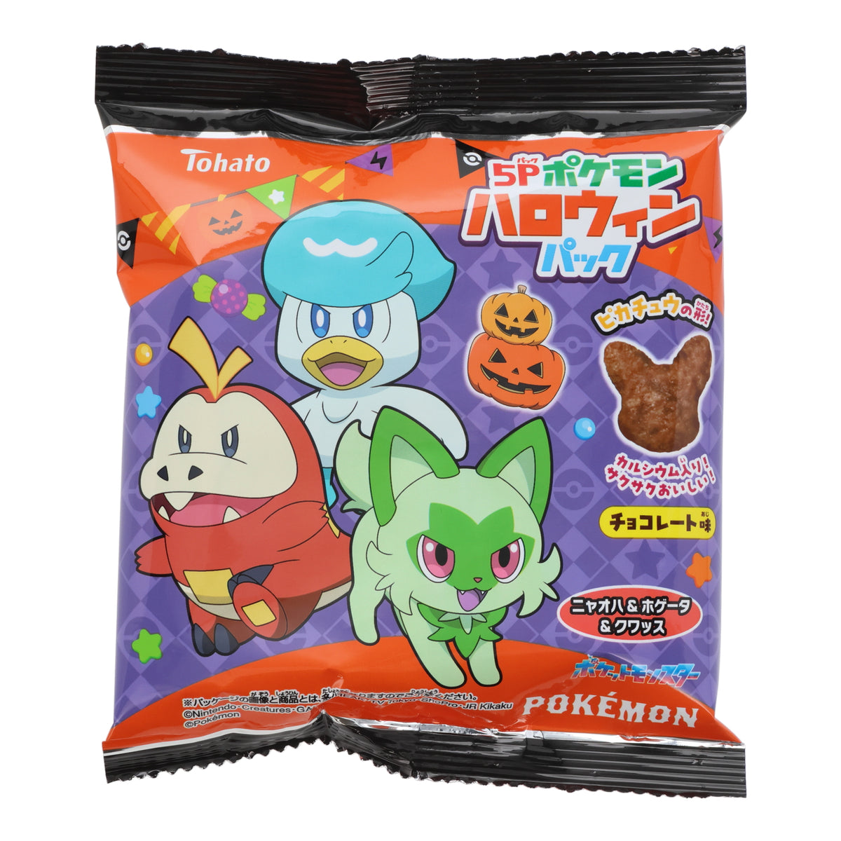 Pokémon Halloween Chocolate Puffs (5 pcs set)
