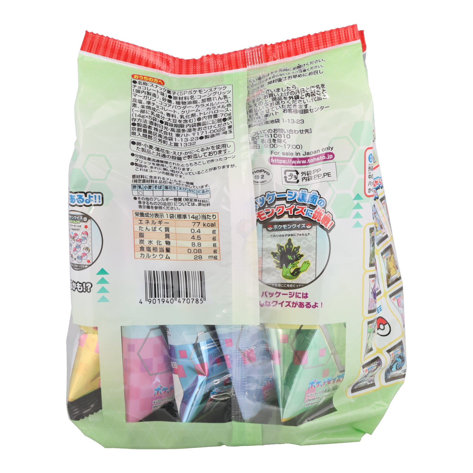 Tohato Pokemonsters Chocolate Corn Puffs