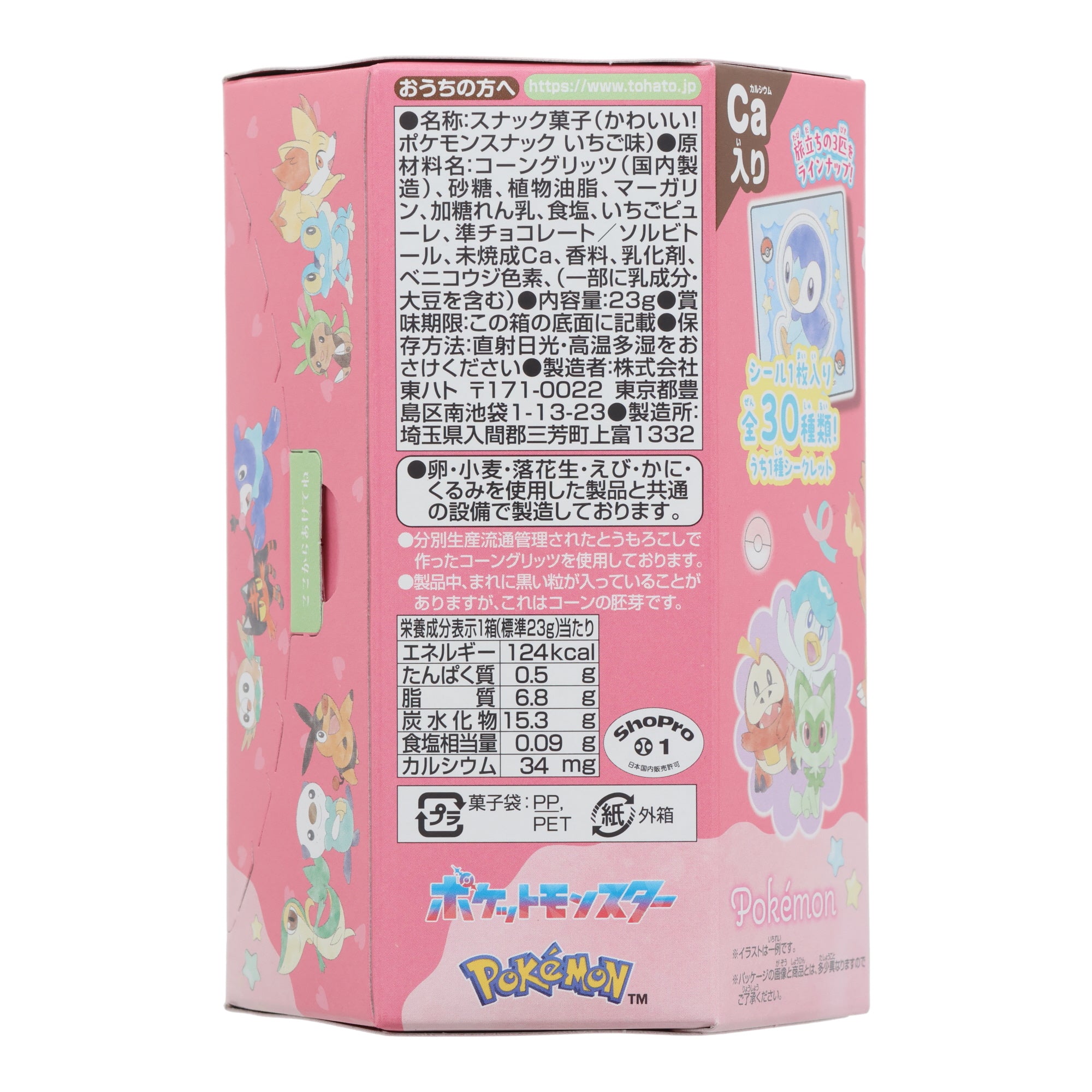 Pokemon Strawberry Corn Puff Chips