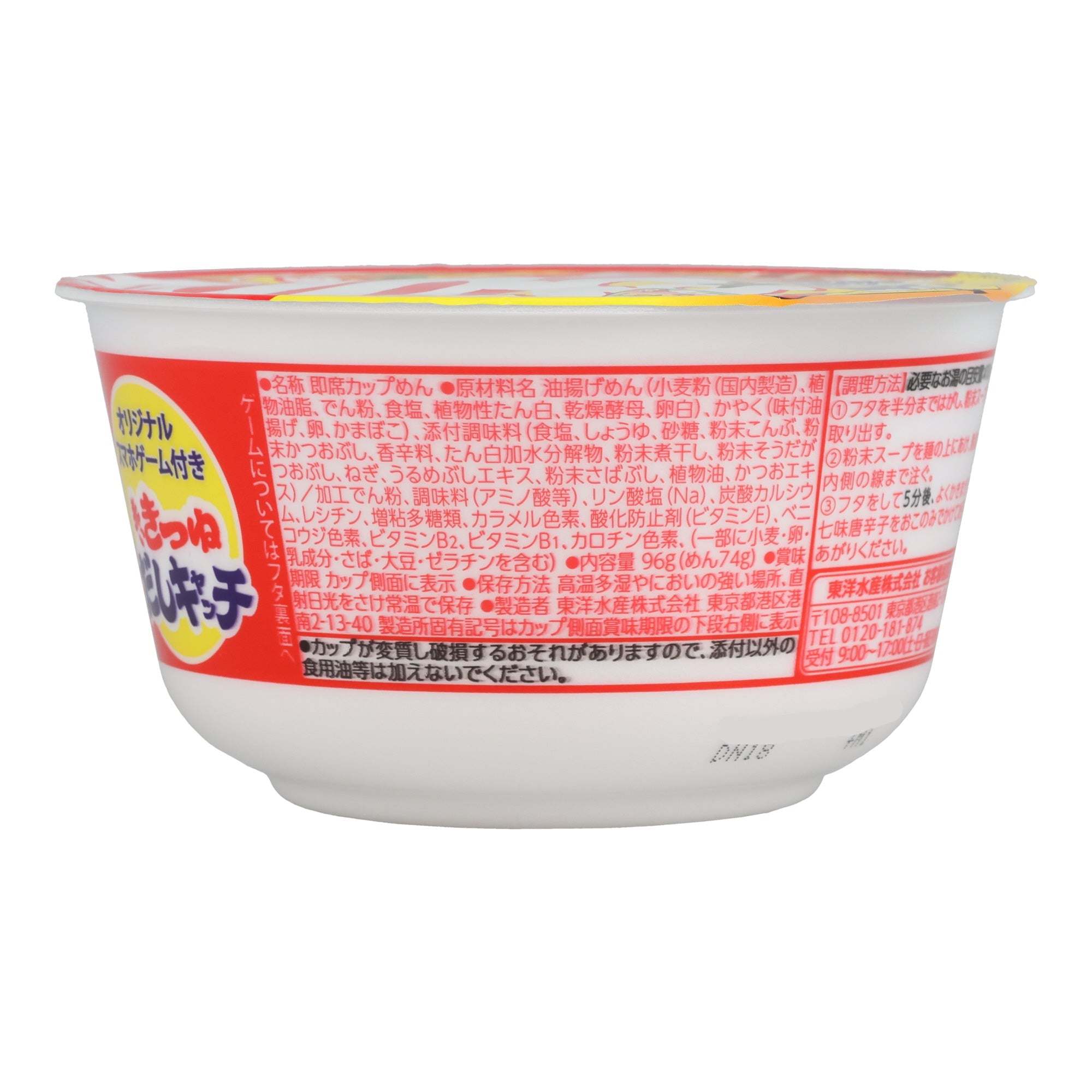 Maruchan Kansai-style Udon Noodles