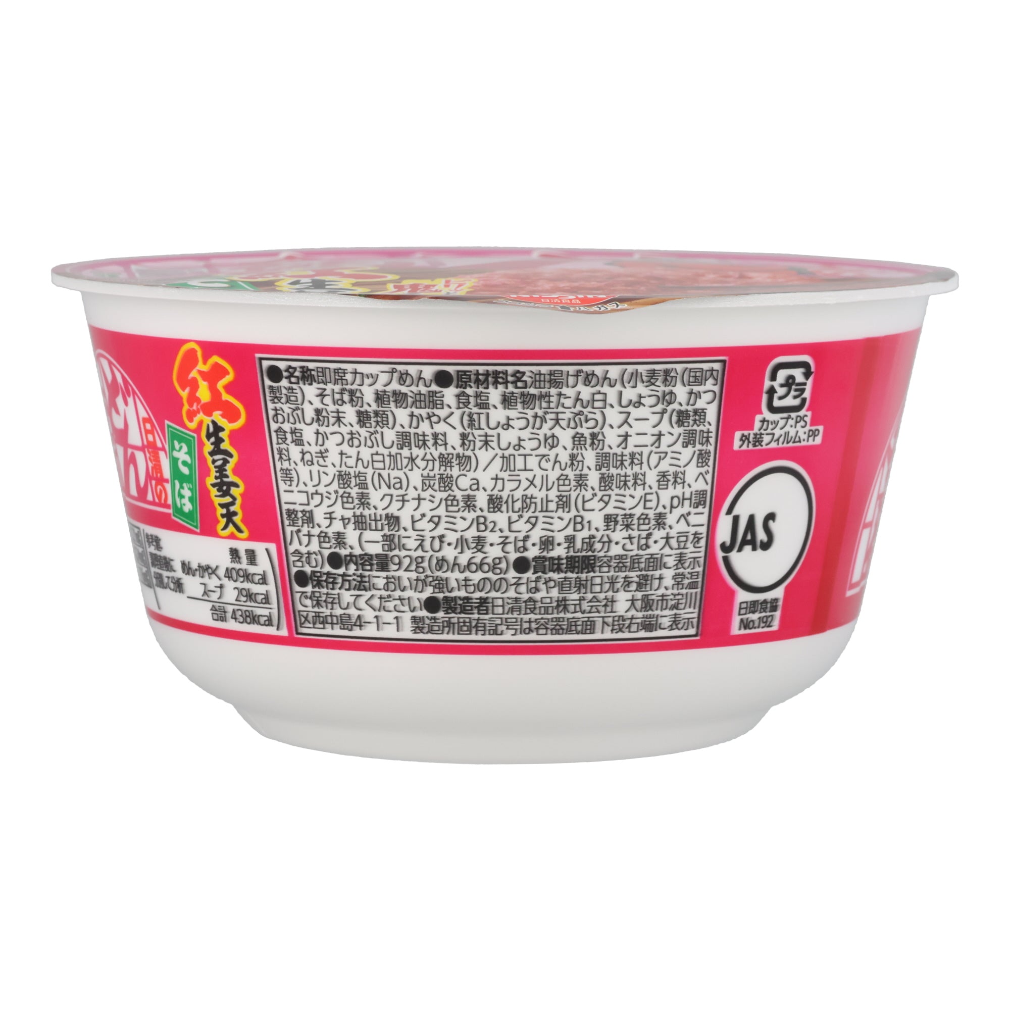 Nissin Donbei Red Ginger Tempura Soba