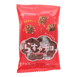 Rasuccho Chocolate Crunch (10 Packages)