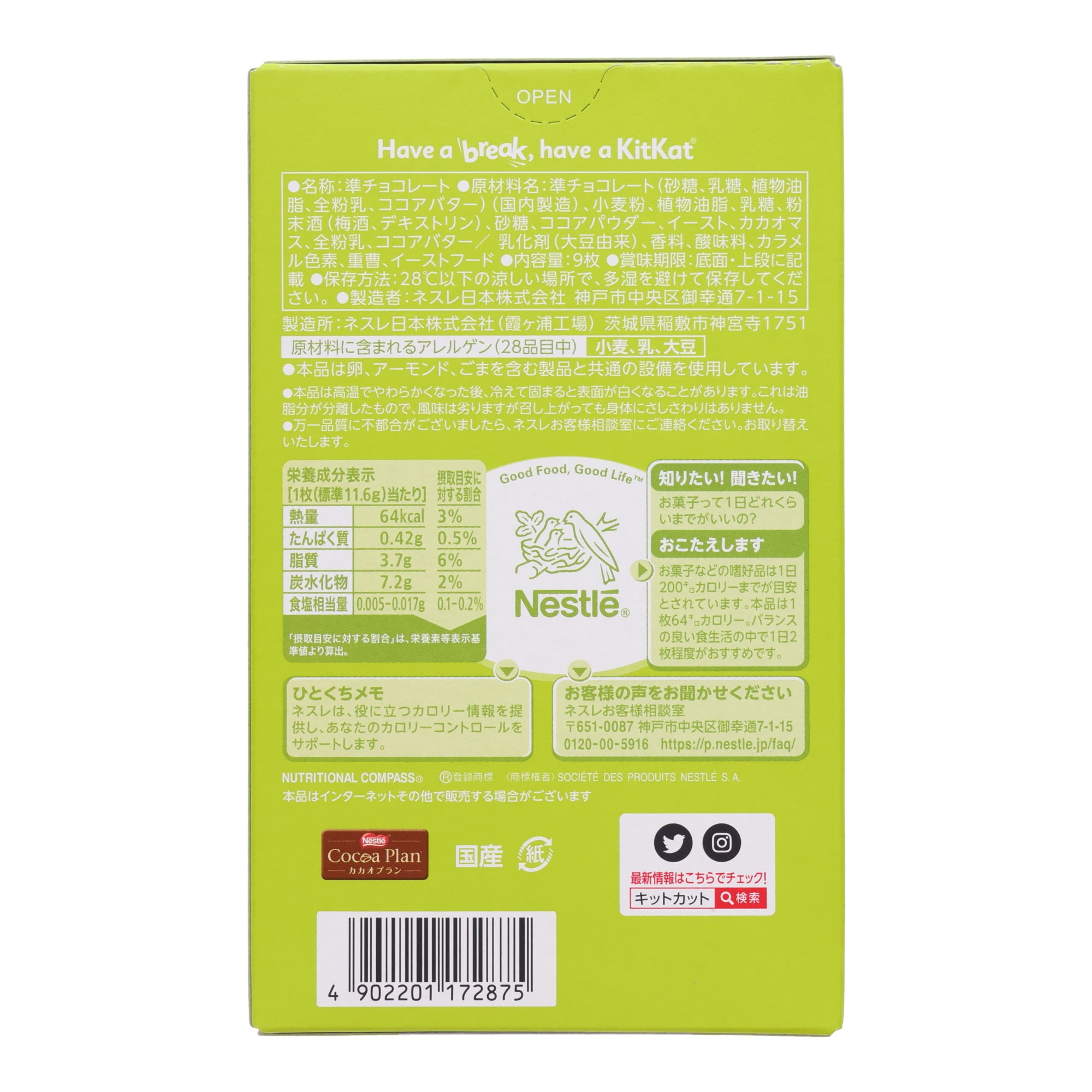 KitKat Mini Umeshu
