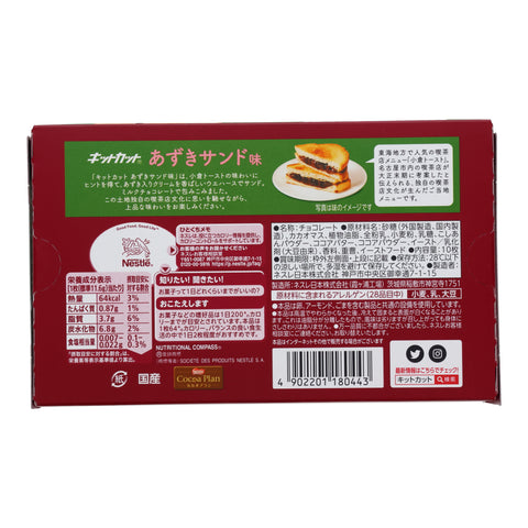 KitKat Mini Azuki Sandwich