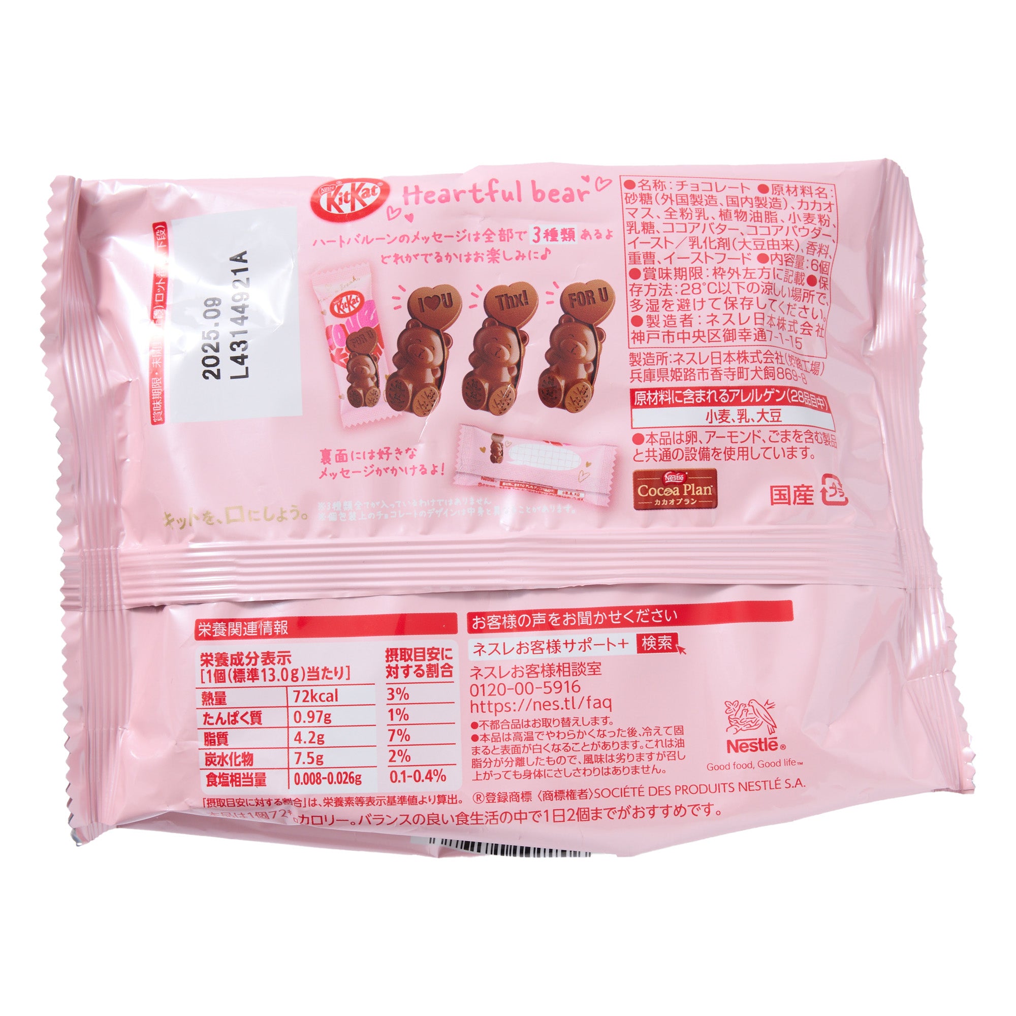 Bear Heart Kit Kats
