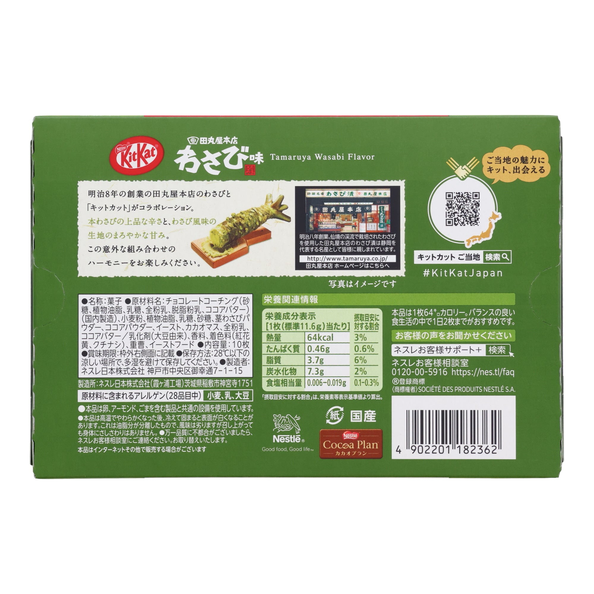 KitKat Wasabi (Shizuoka Limited Edition) – Japan Haul