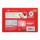 KitKat Shinshu Apple