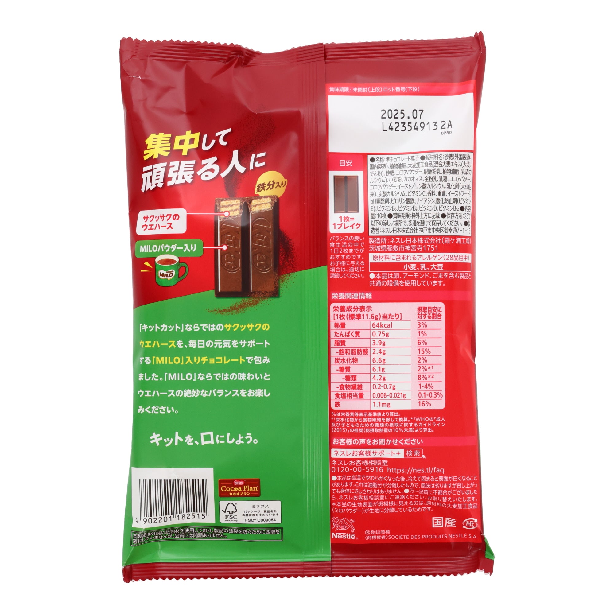 KitKat Iron Supplement x Milo – Japan Haul