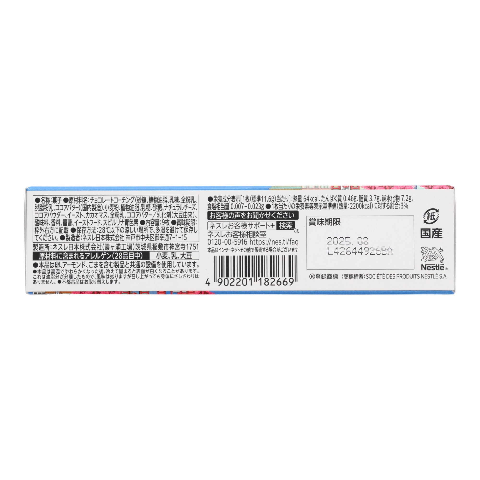 KitKat Blueberry Cheesecake Mt.Fuji