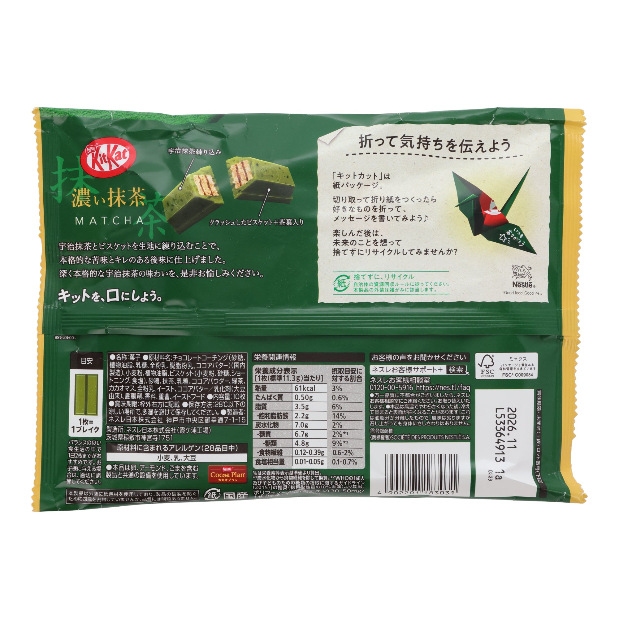 KitKat Mini Otona no Amasa Matcha – Japan Haul