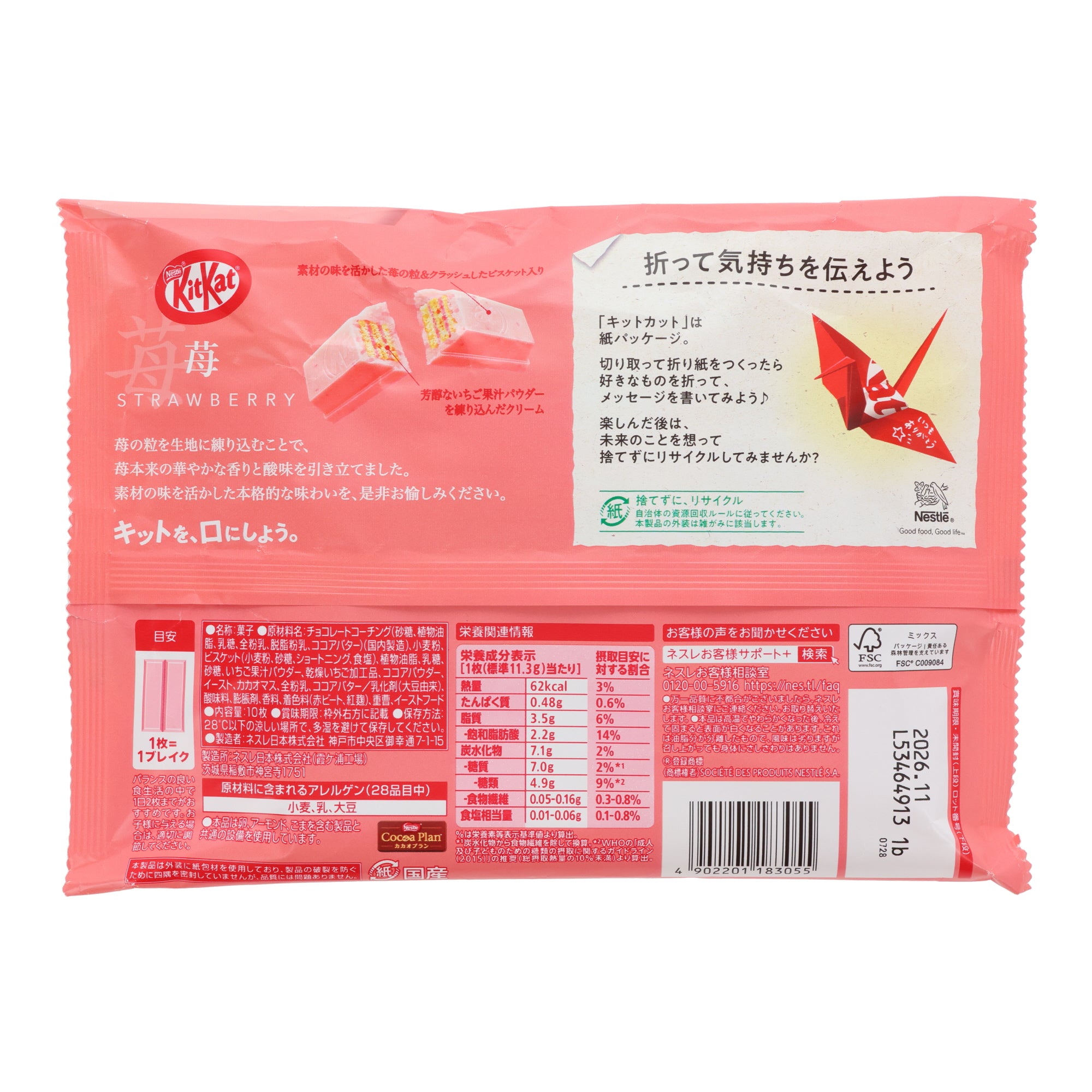 KitKat Strawberry (10 Pieces)