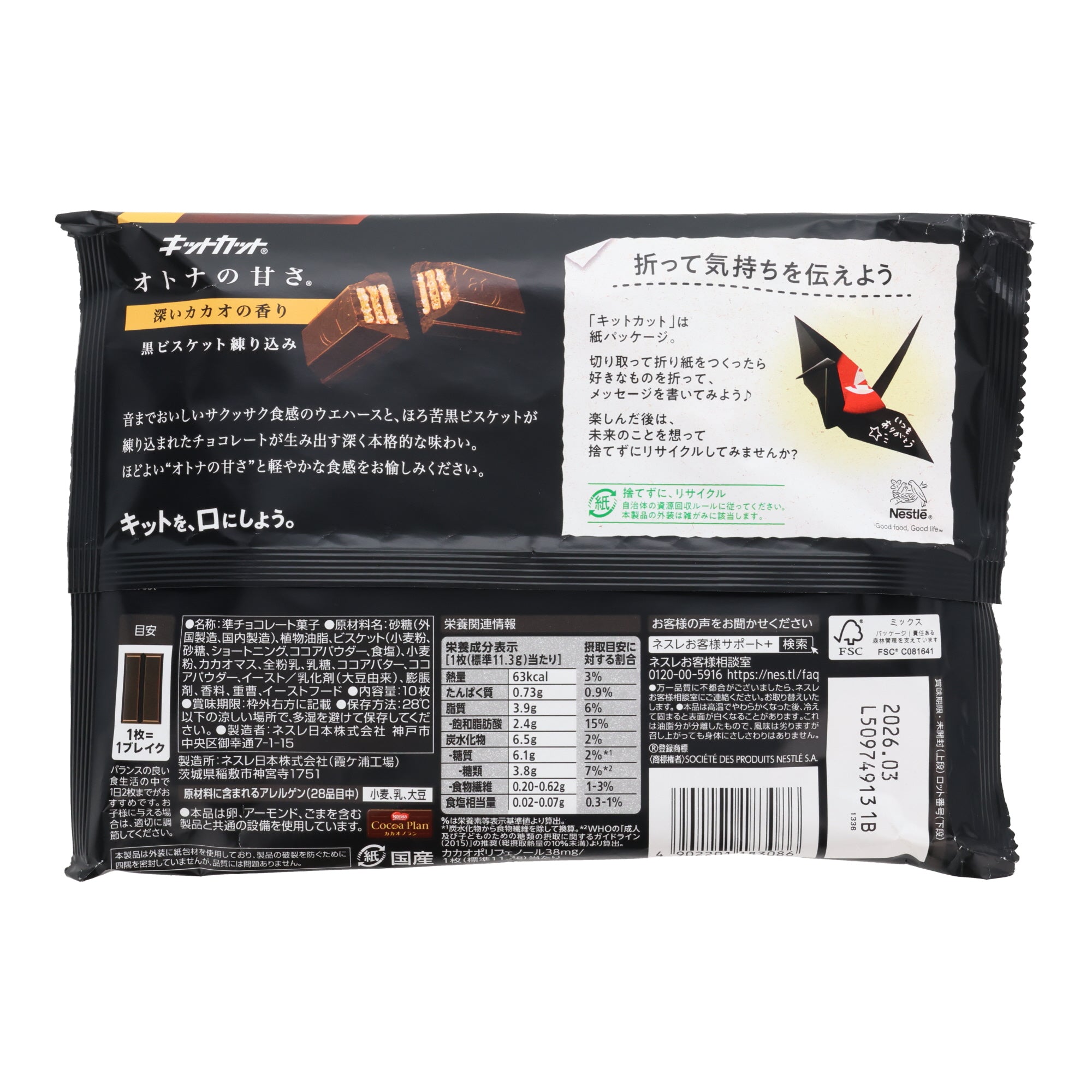 KitKat Mini Otona no Amasa Dark Chocolate
