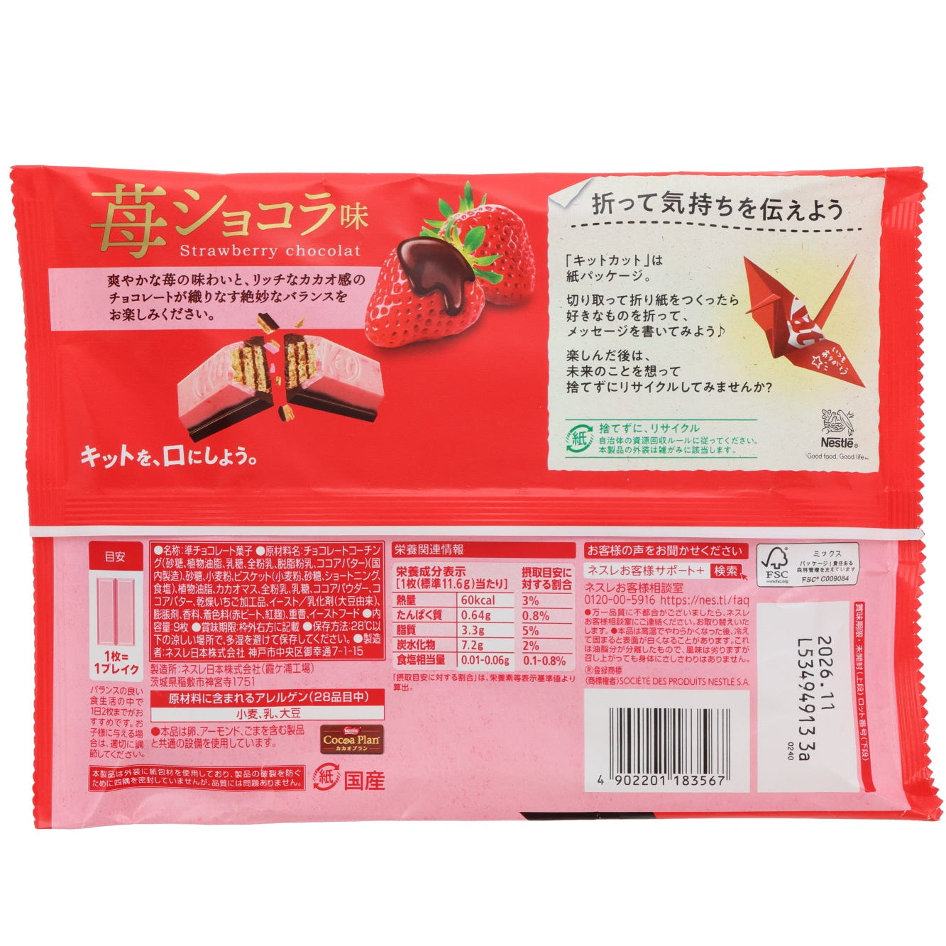 KitKat Strawberry & Chocolate