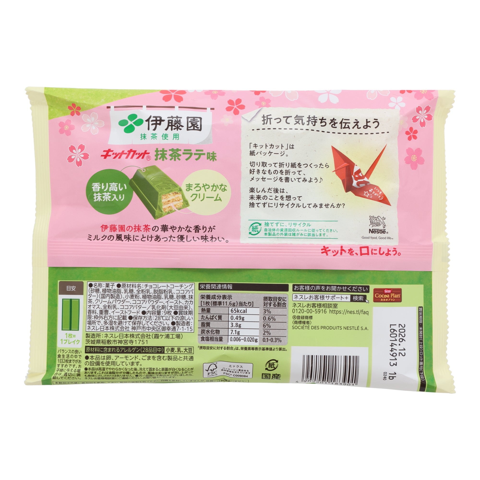 KitKat Matcha Latte – Japan Haul