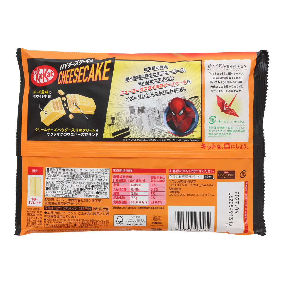 KitKat Spider-Man New York Cheesecake Flavor