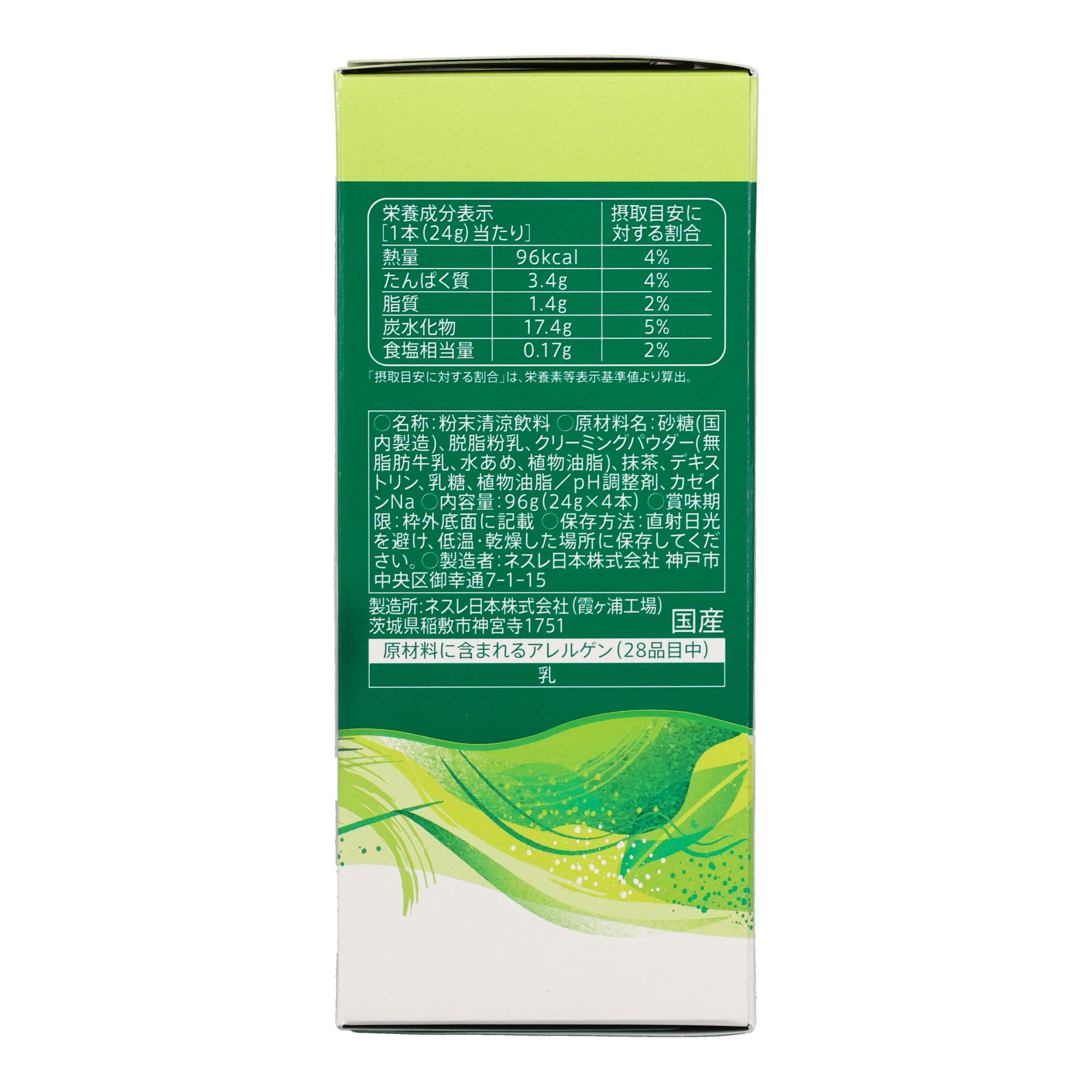 Starbucks Matcha Latte Premium Mix