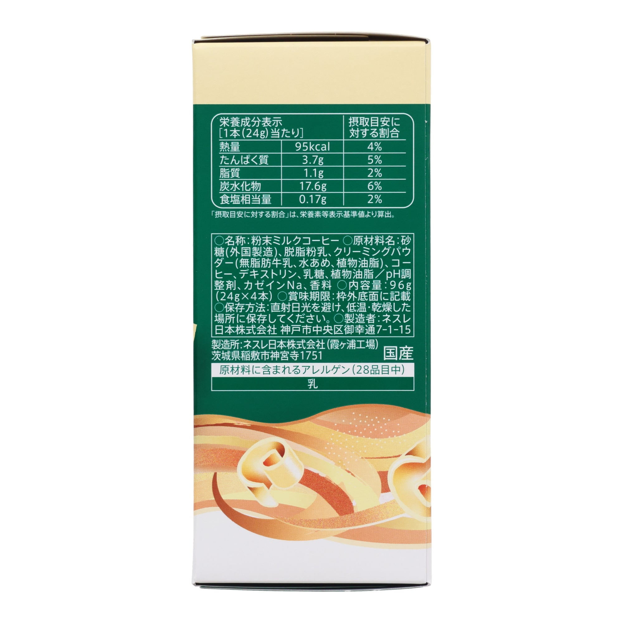 Starbucks White Mocha Premium Mix (4 pieces)