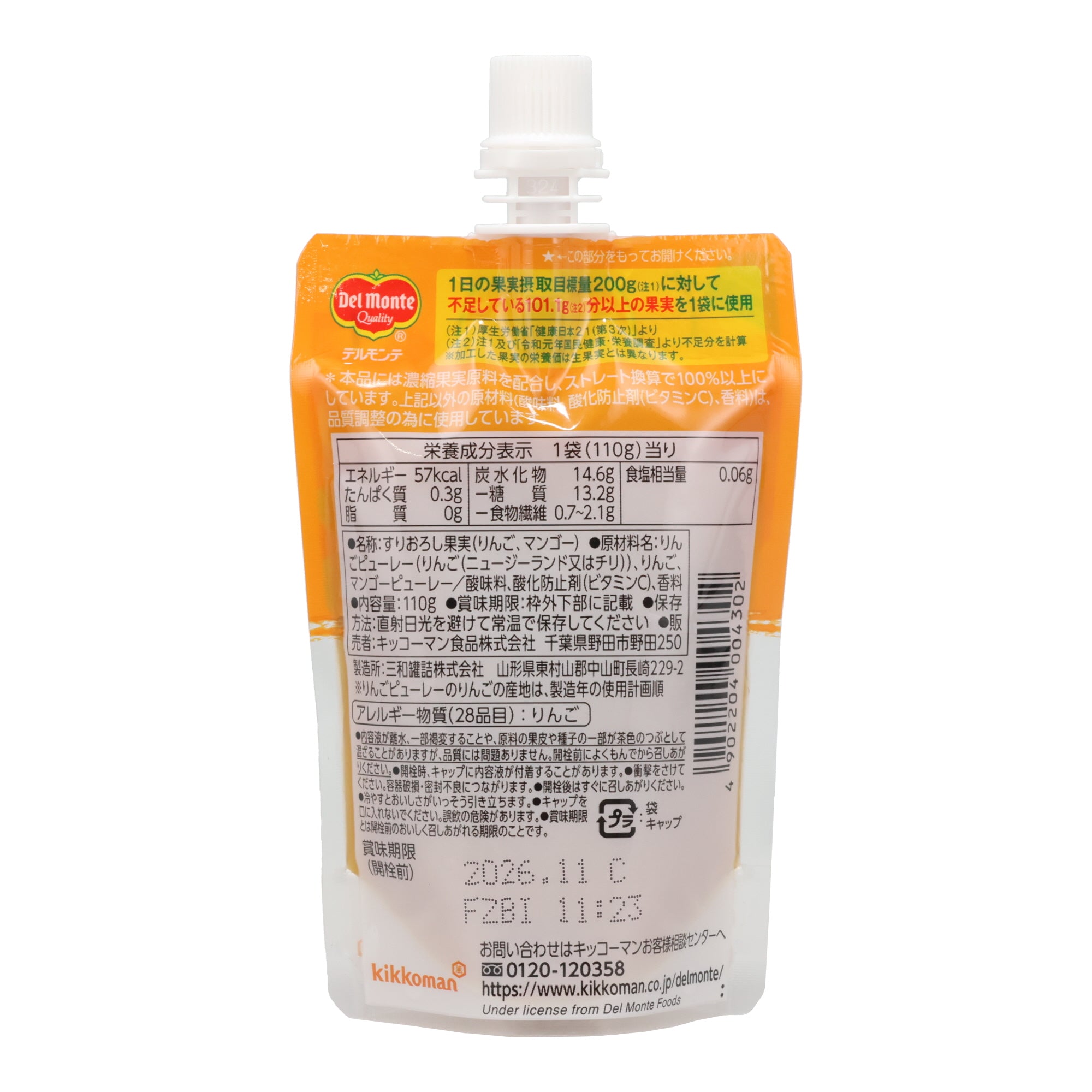 Del Monte Apple & Mango Puree Juice