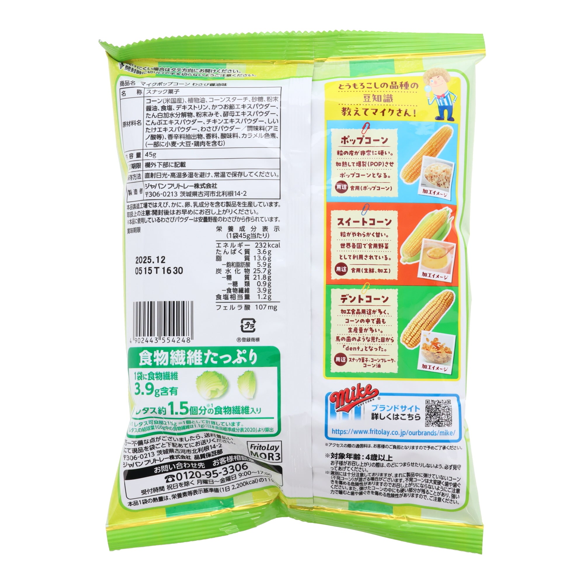 Mike’s Popcorn Wasabi & Soy Sauce