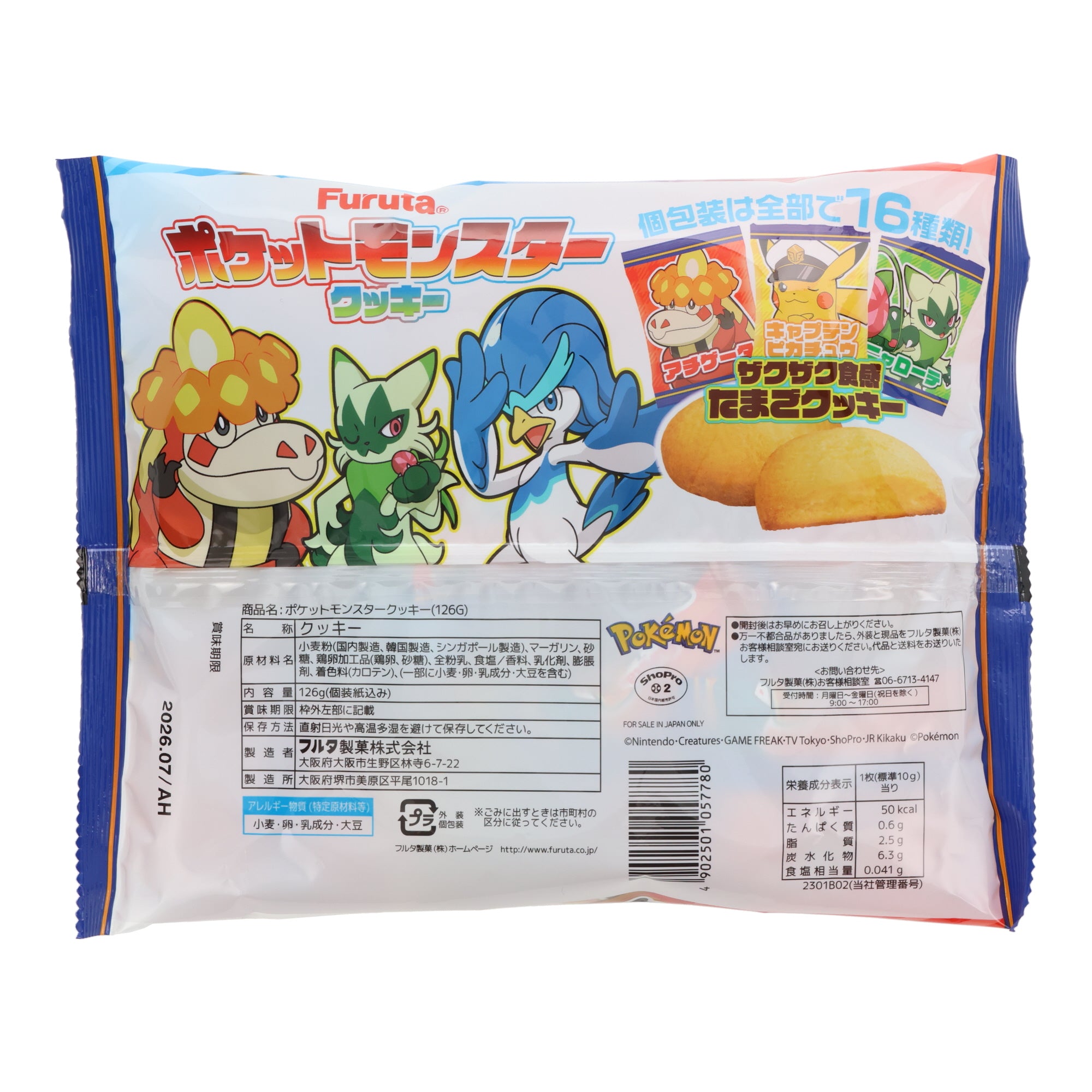 Pocket Monster Chocolate Chip Cookie (12 pieces)