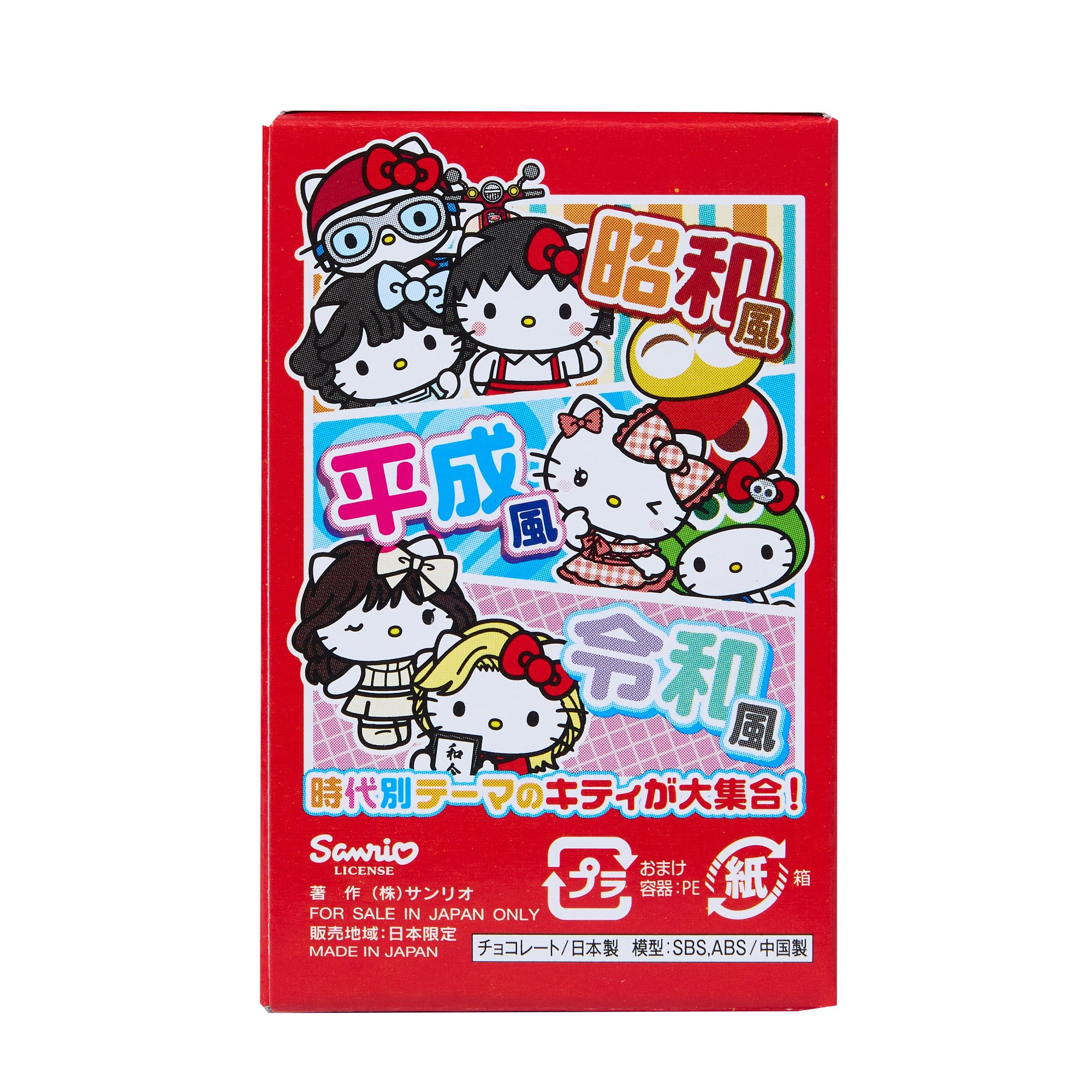 Hello Kitty Chocolate Egg