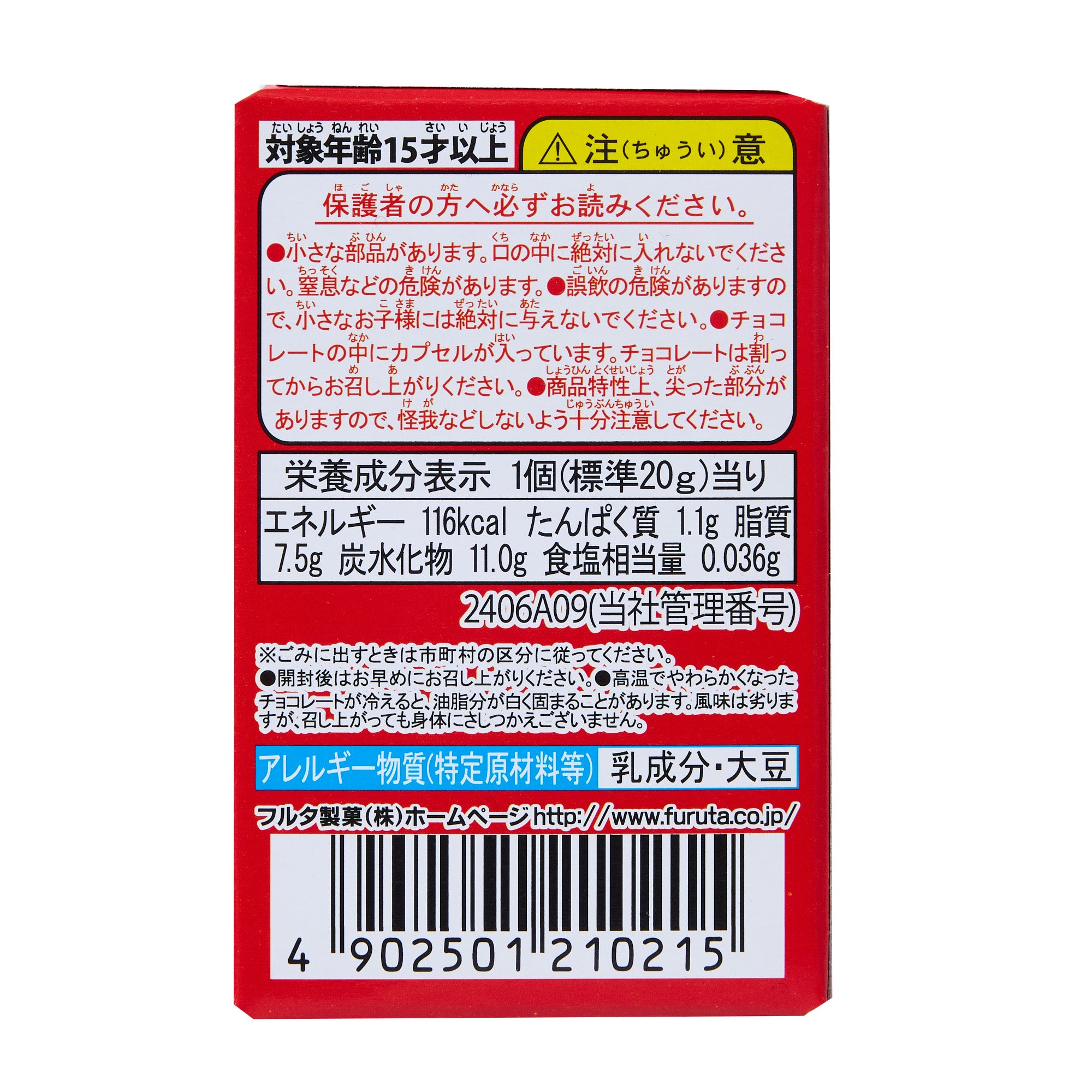 Hello Kitty Chocolate Egg