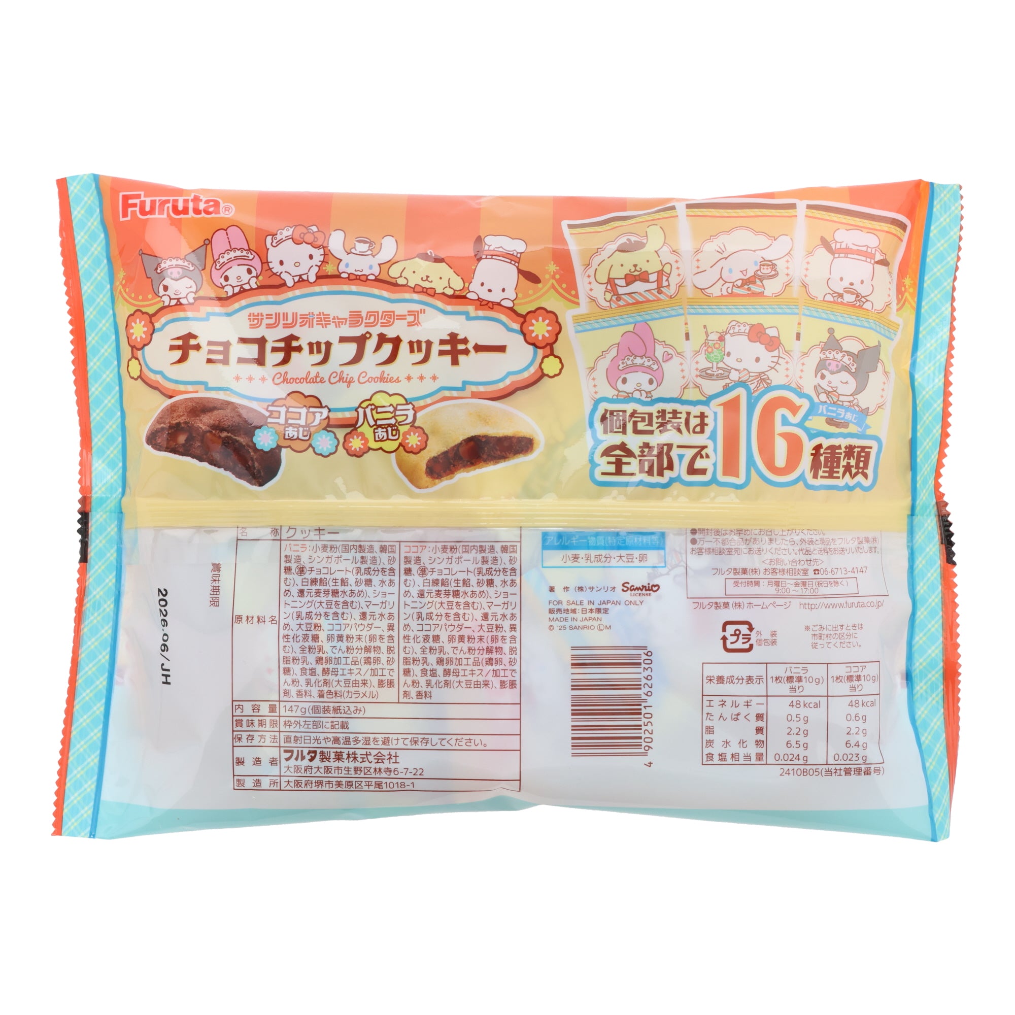 Sanrio Characters Chocolate Chip Cookies Assorted