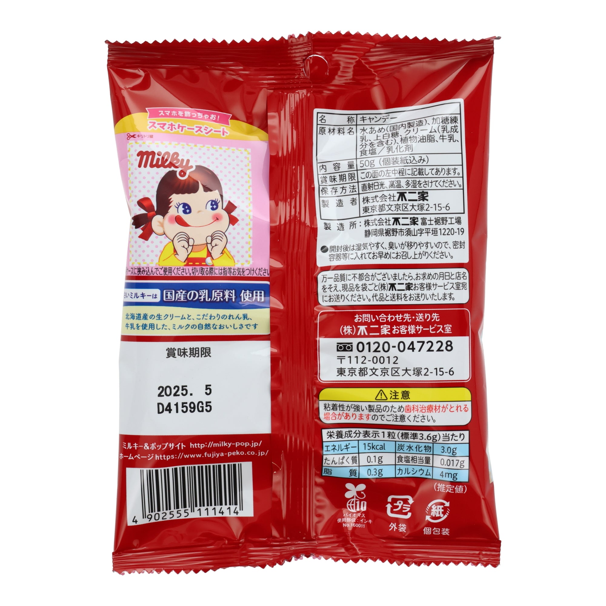 Milky Chewy Candies