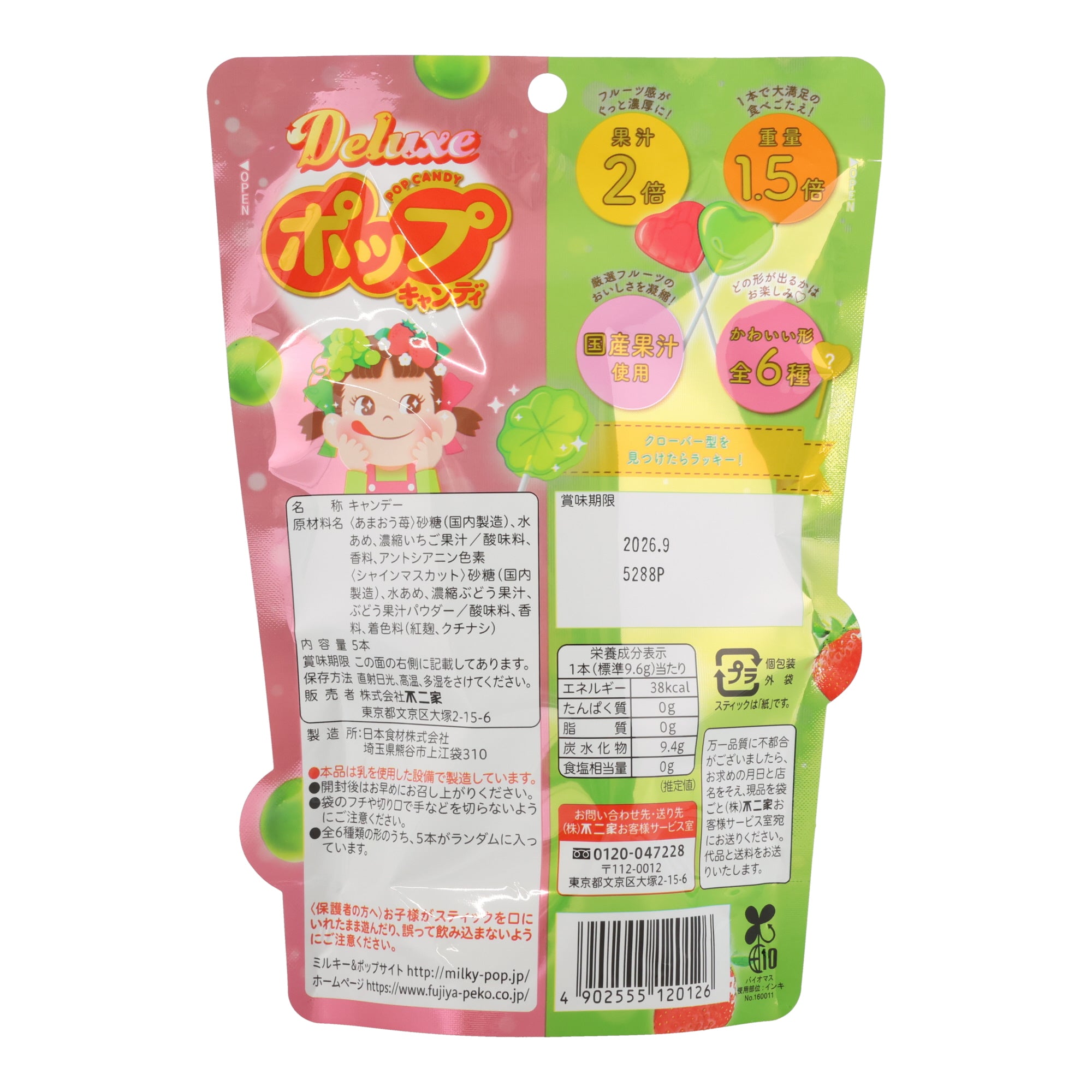 Fujiya Deluxe Pop Candy Mix: Muscat Grape & Sweet Strawberry