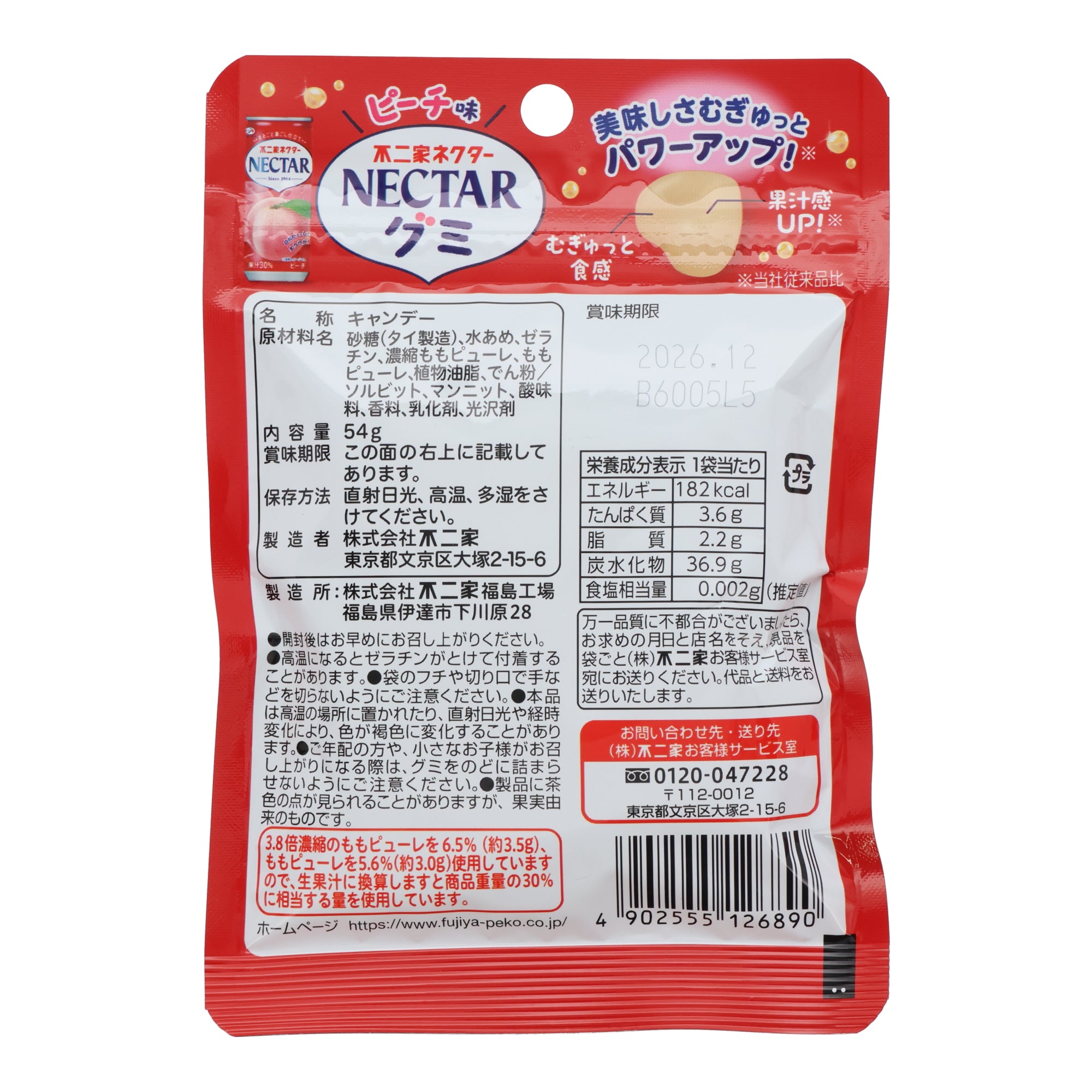 Fujiya Nectar Peach Gummy