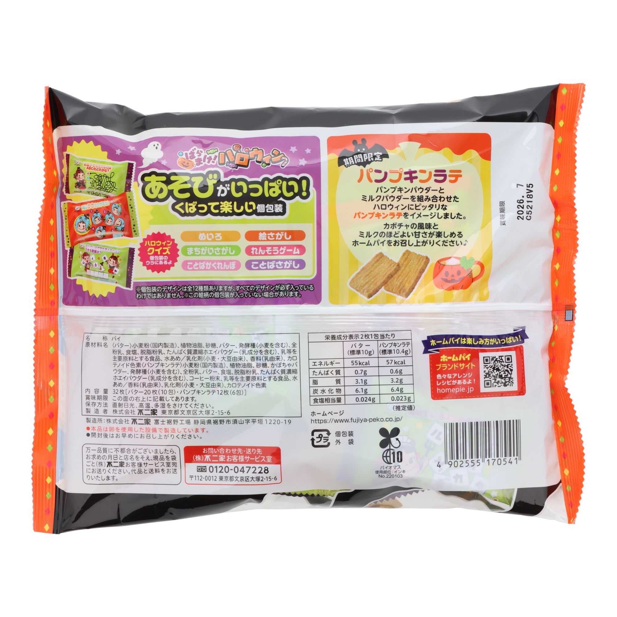 Fujiya Halloween Home Pies Butter & Pumpkin – Japan Haul