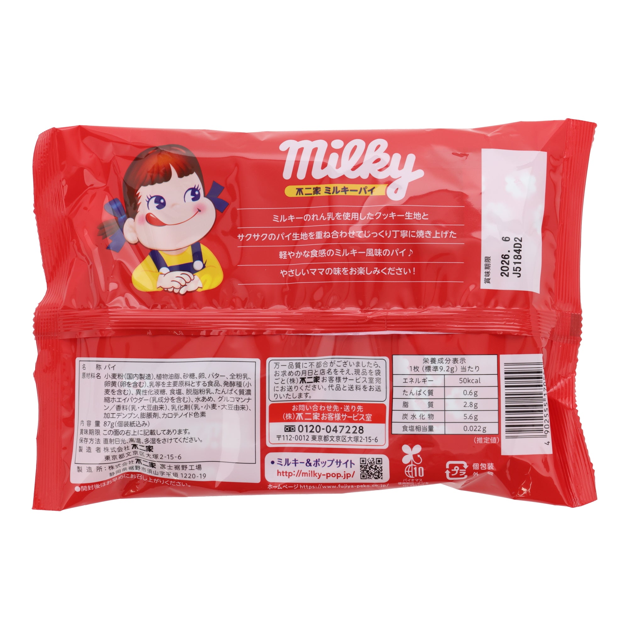 Milky Pie Cookie (10 pieces)