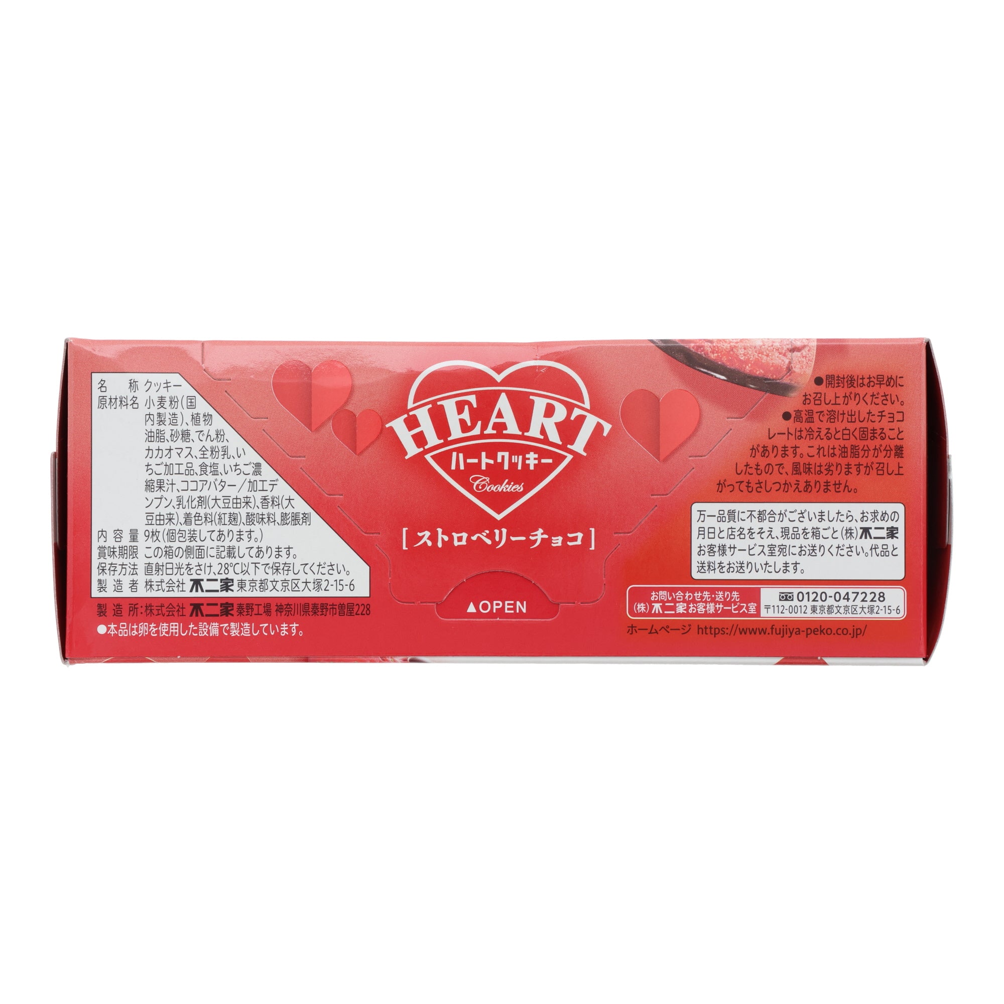 Fujiya Strawberry Chocolate Heart Cookies