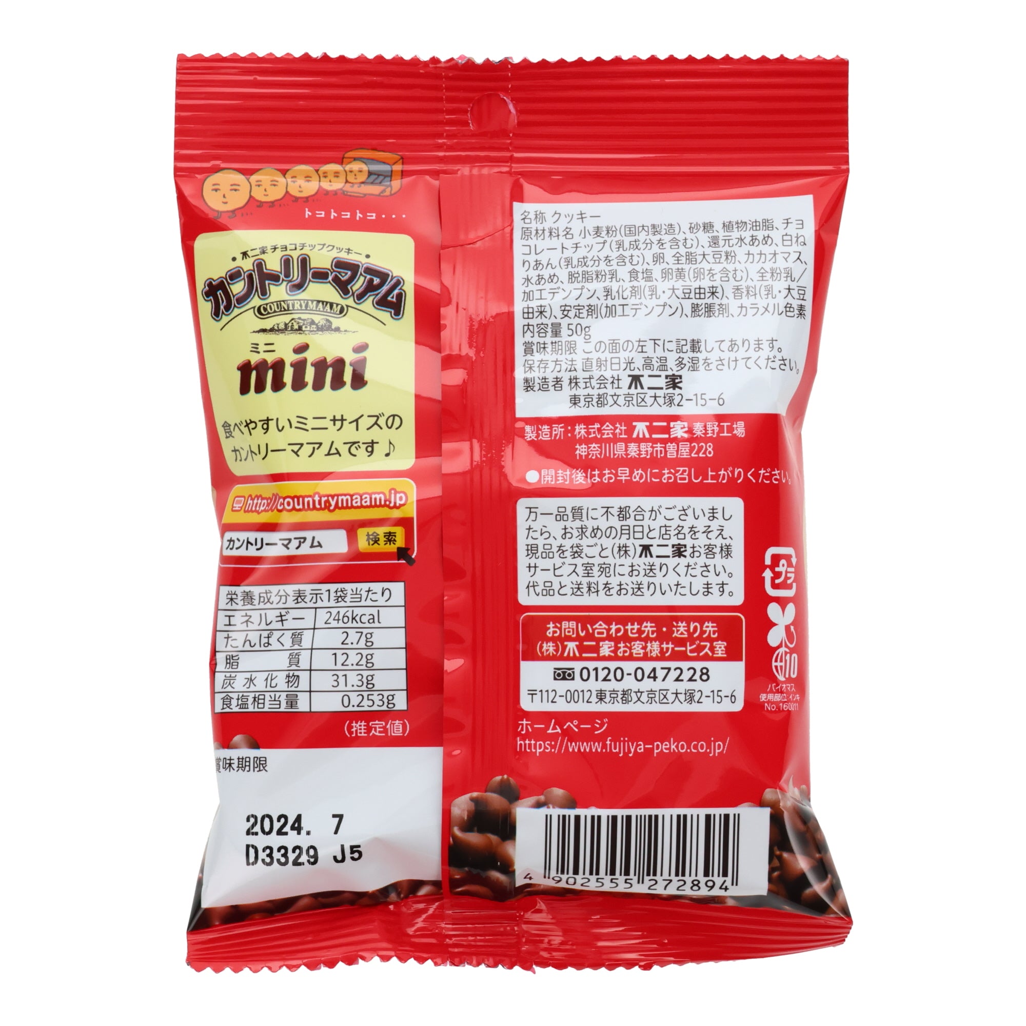 Country Ma'am Mini Vanilla