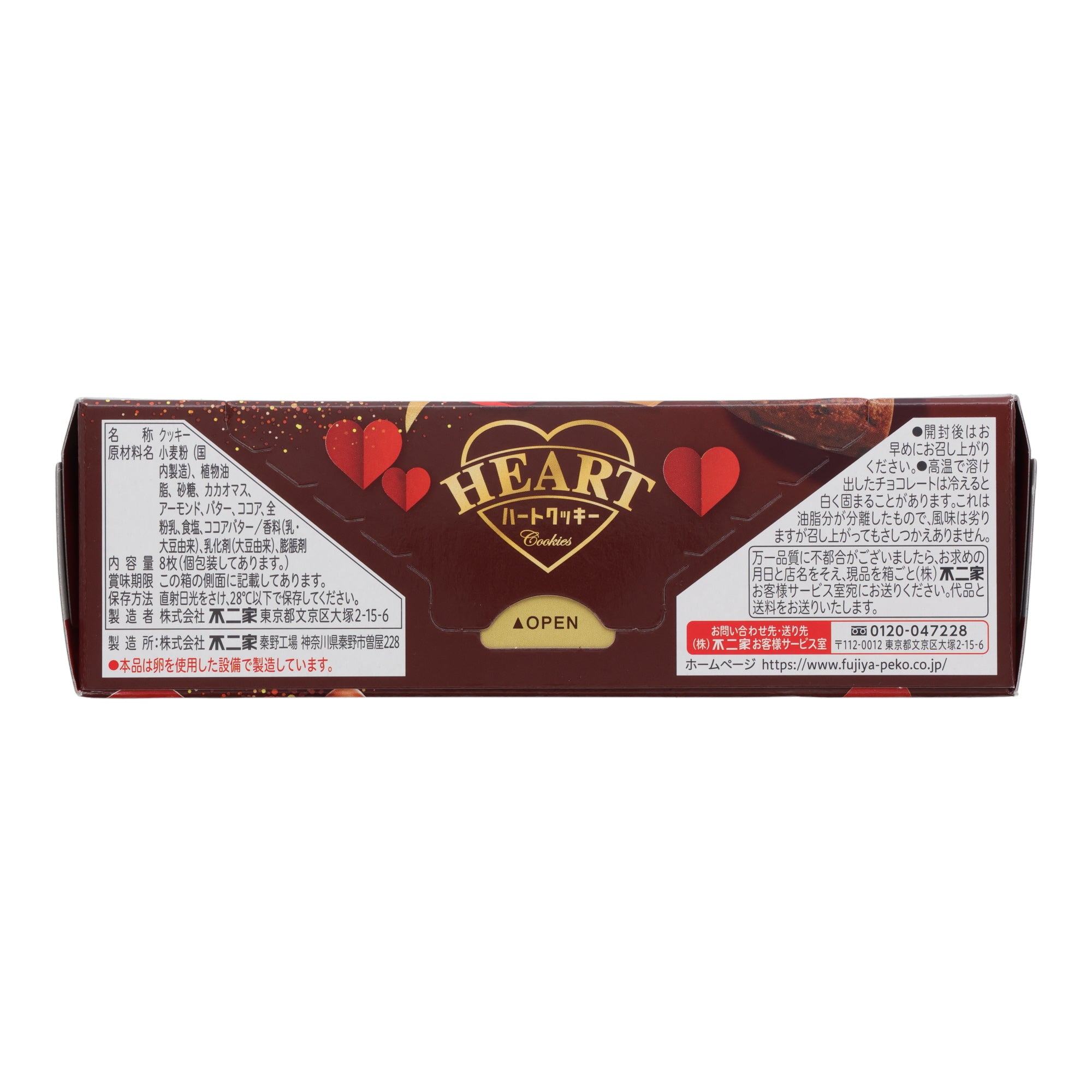 Fujiya Chocolate Almond Heart Cookies