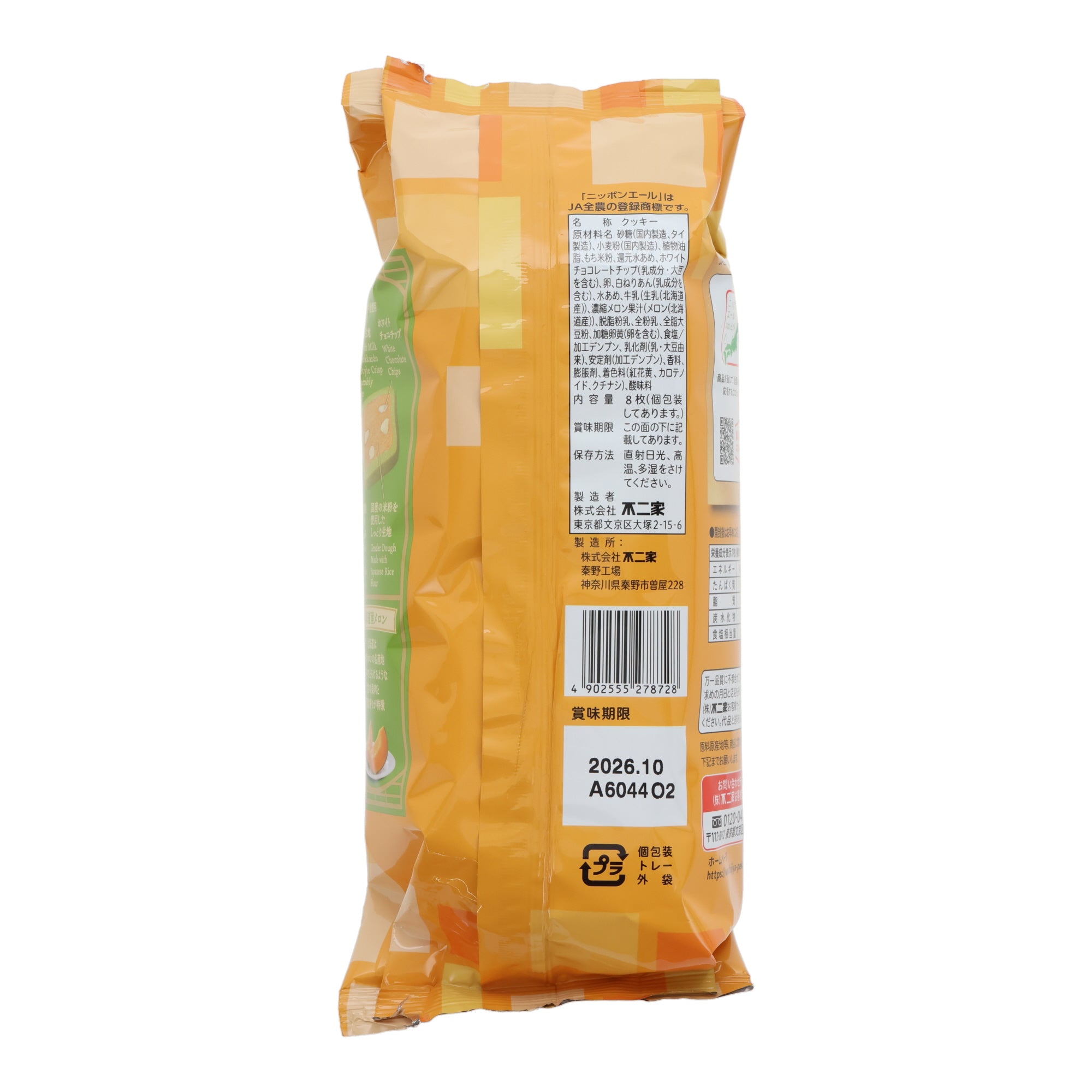 Fujiya Hokkaido Melon Palettier Cookie