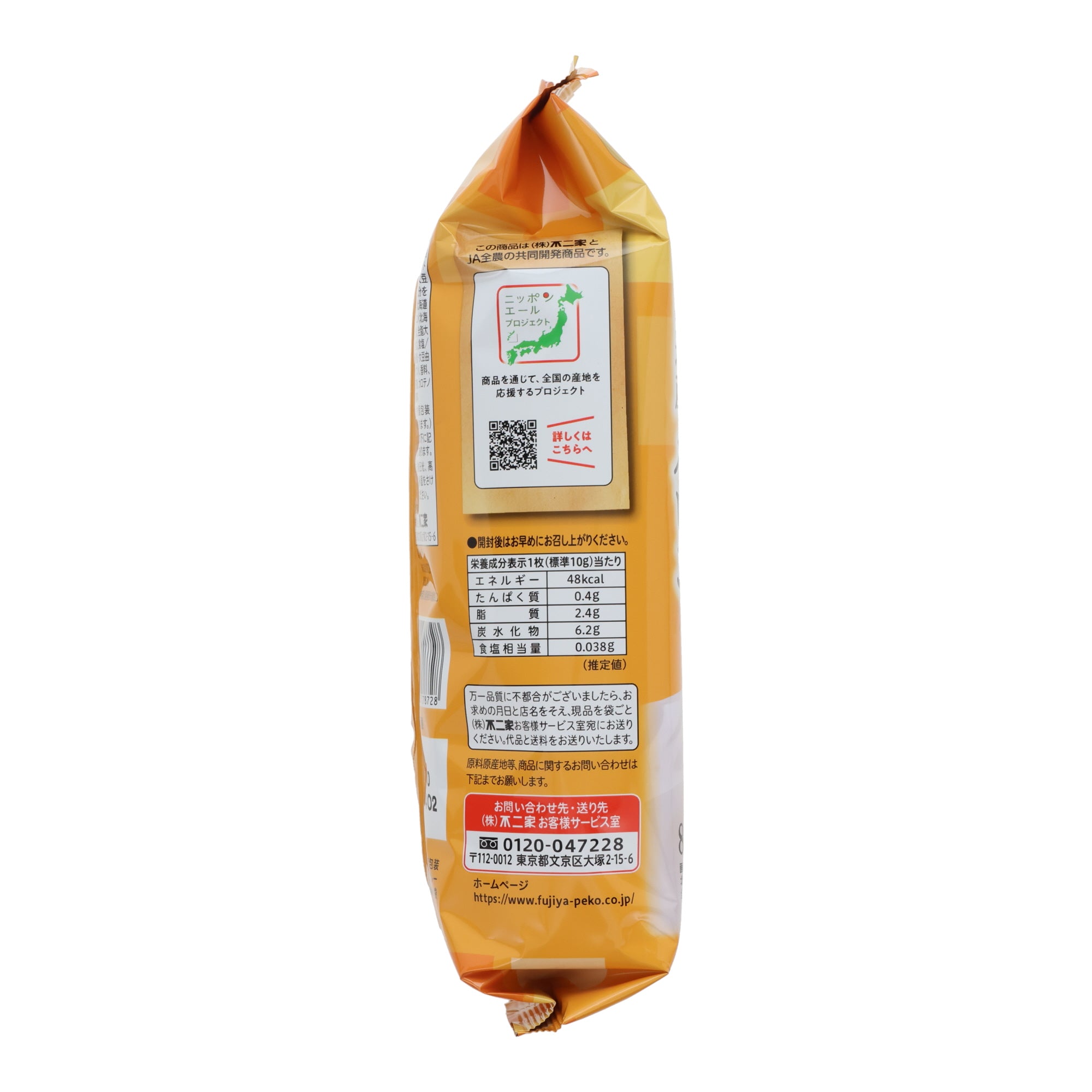 Fujiya Hokkaido Melon Palettier Cookie