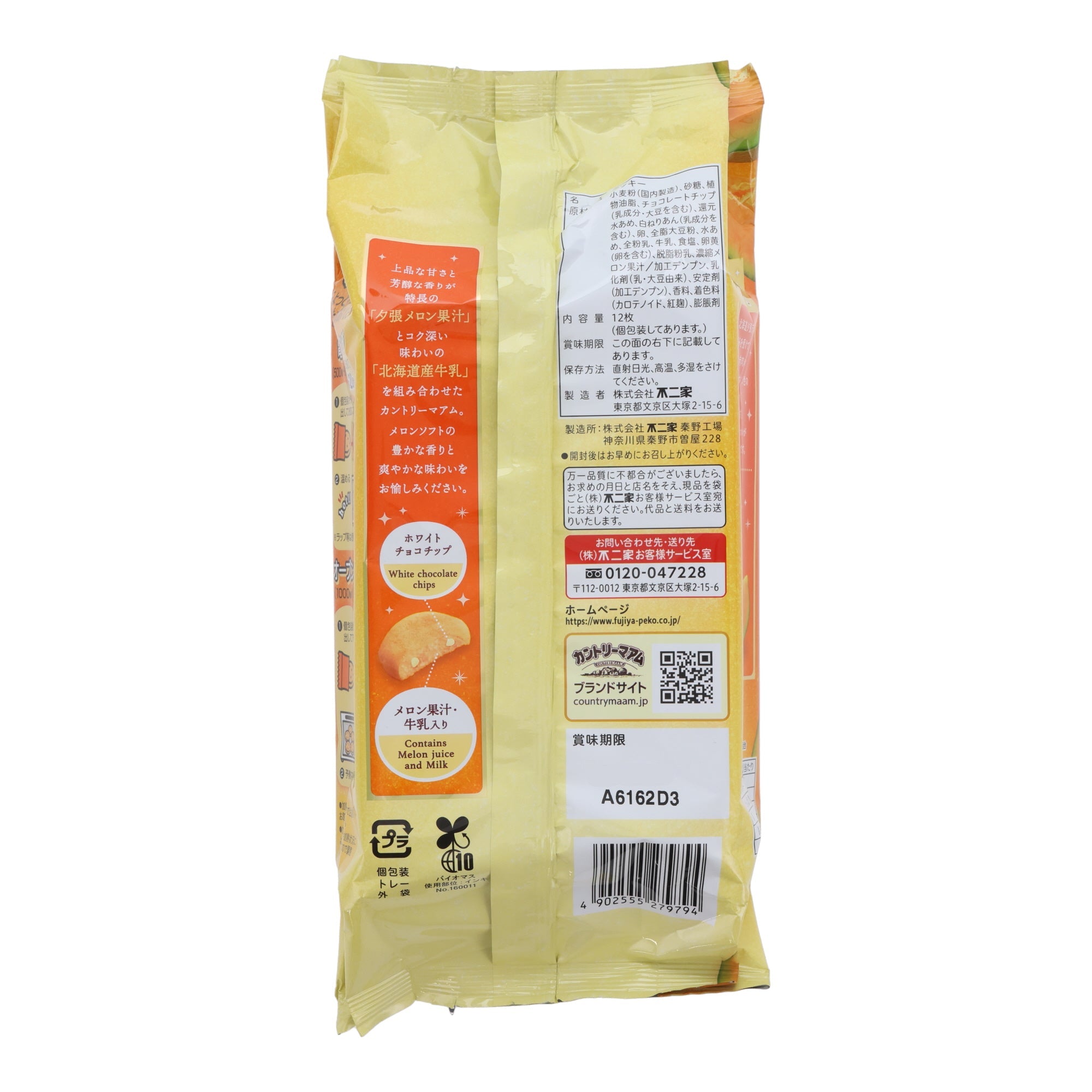 Country Ma’am Melon Ice Cream Cookies (12 pieces)