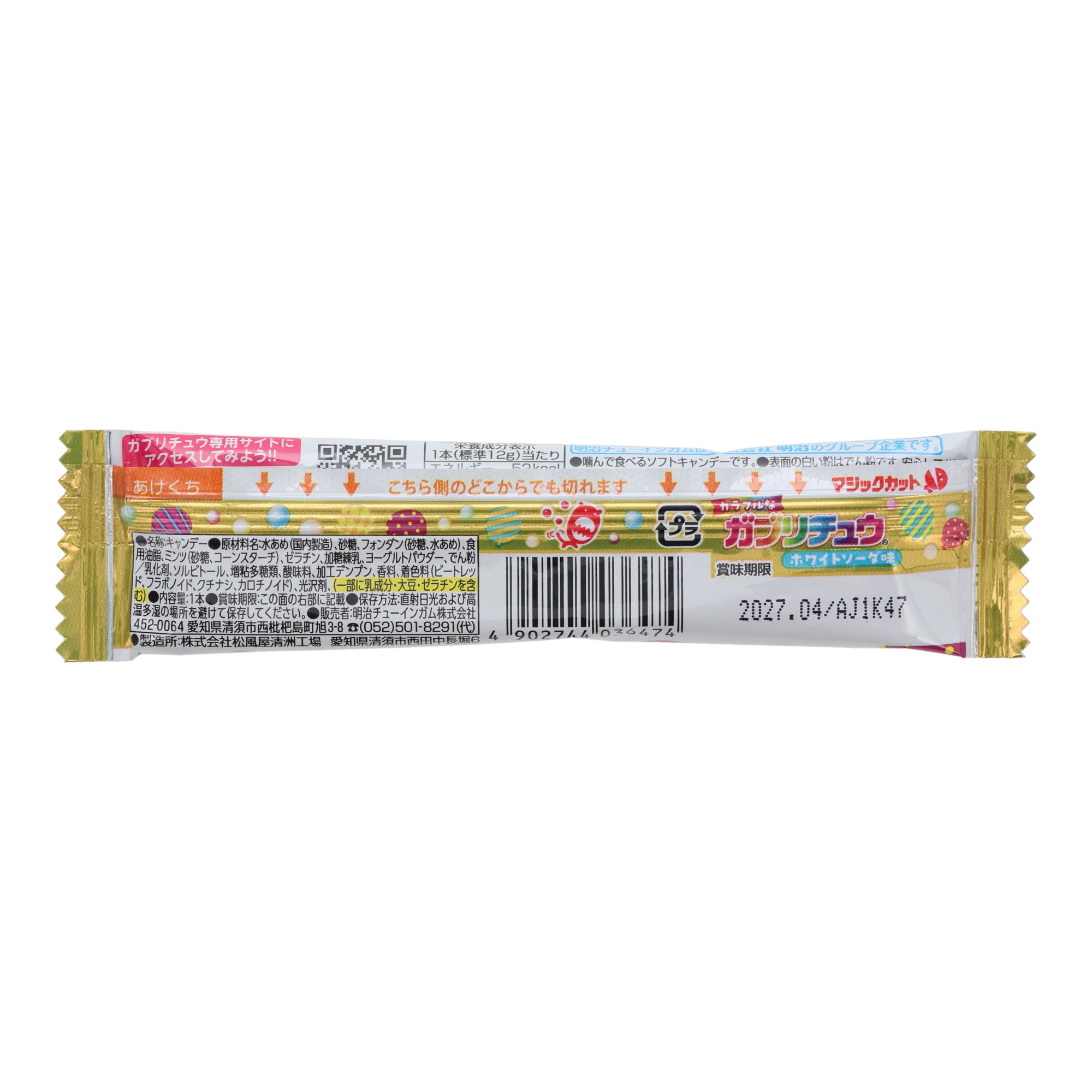 Japanese Soft Candy  (10pcs set)